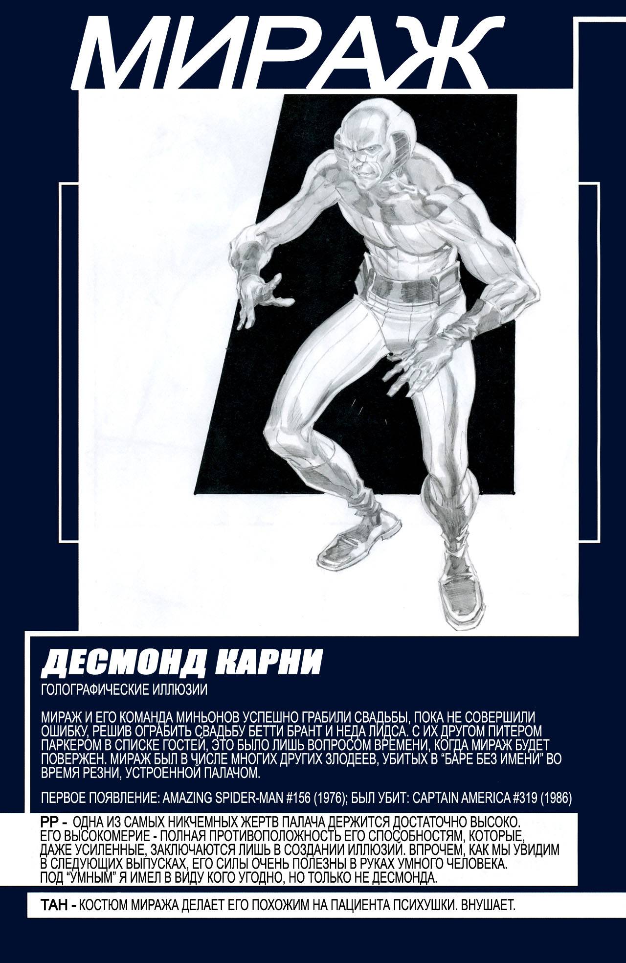 Каратель №6 онлайн