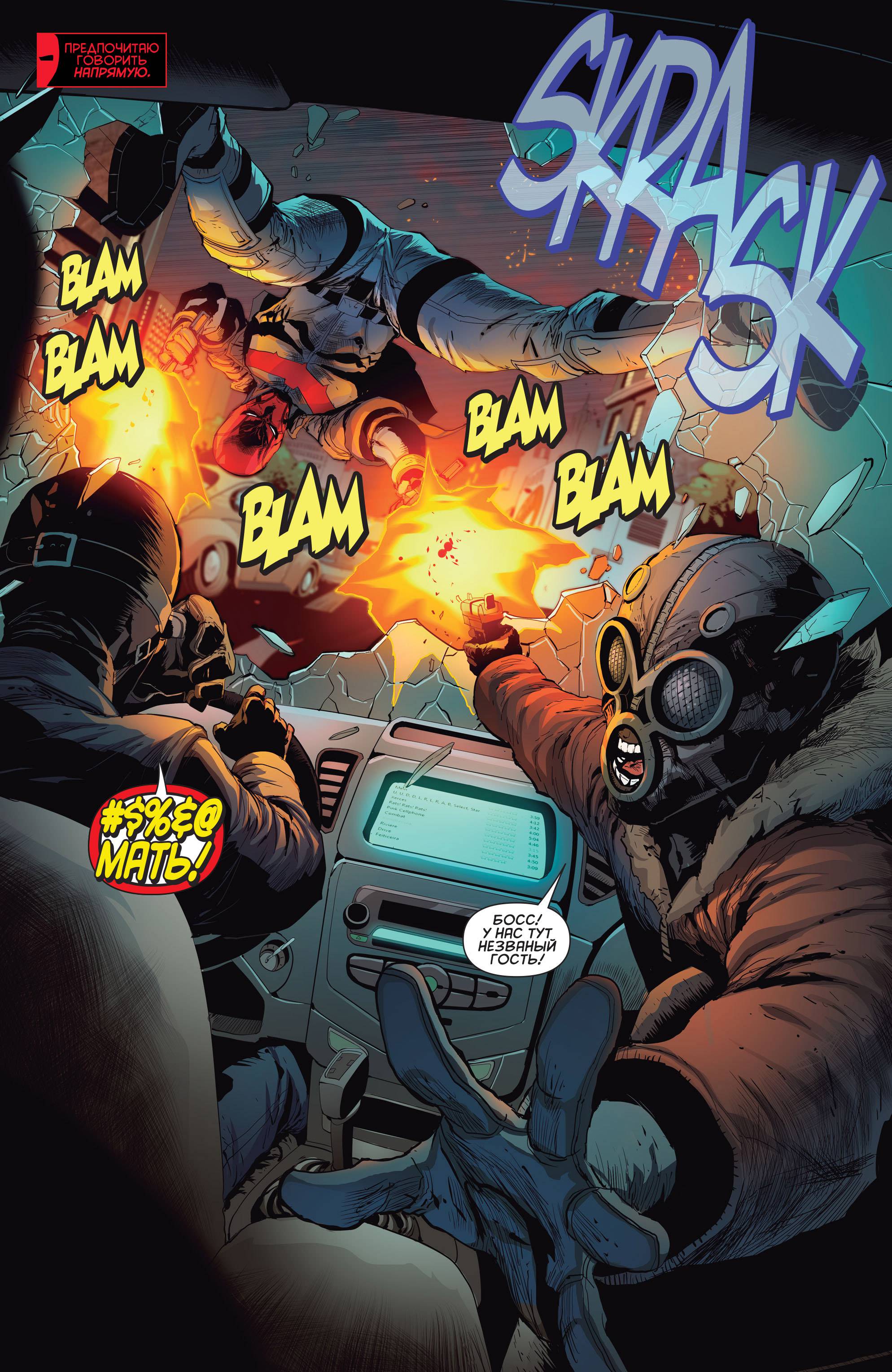 Красный Колпак и Изгои №1 онлайн