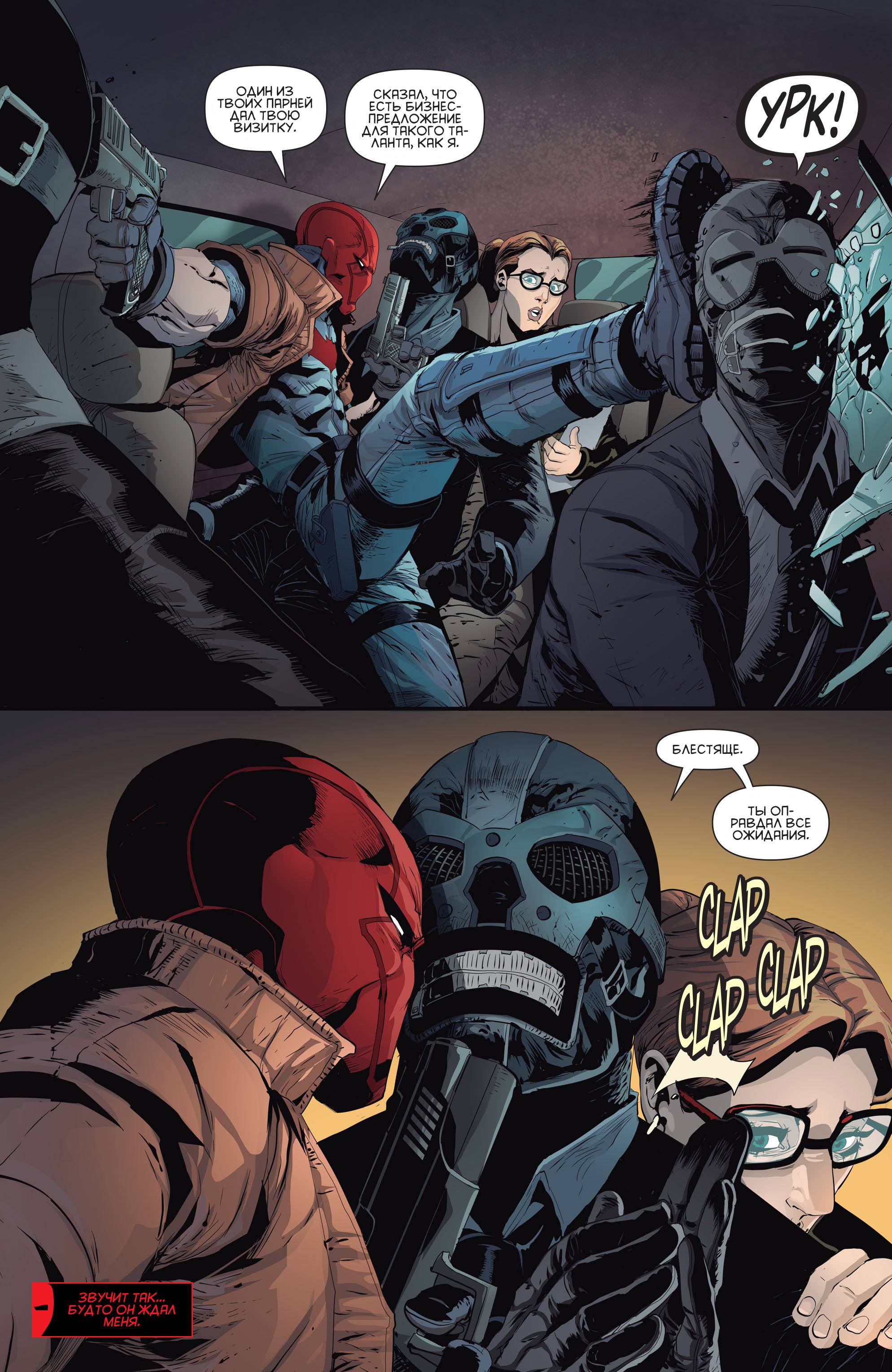 Красный Колпак и Изгои №1 онлайн