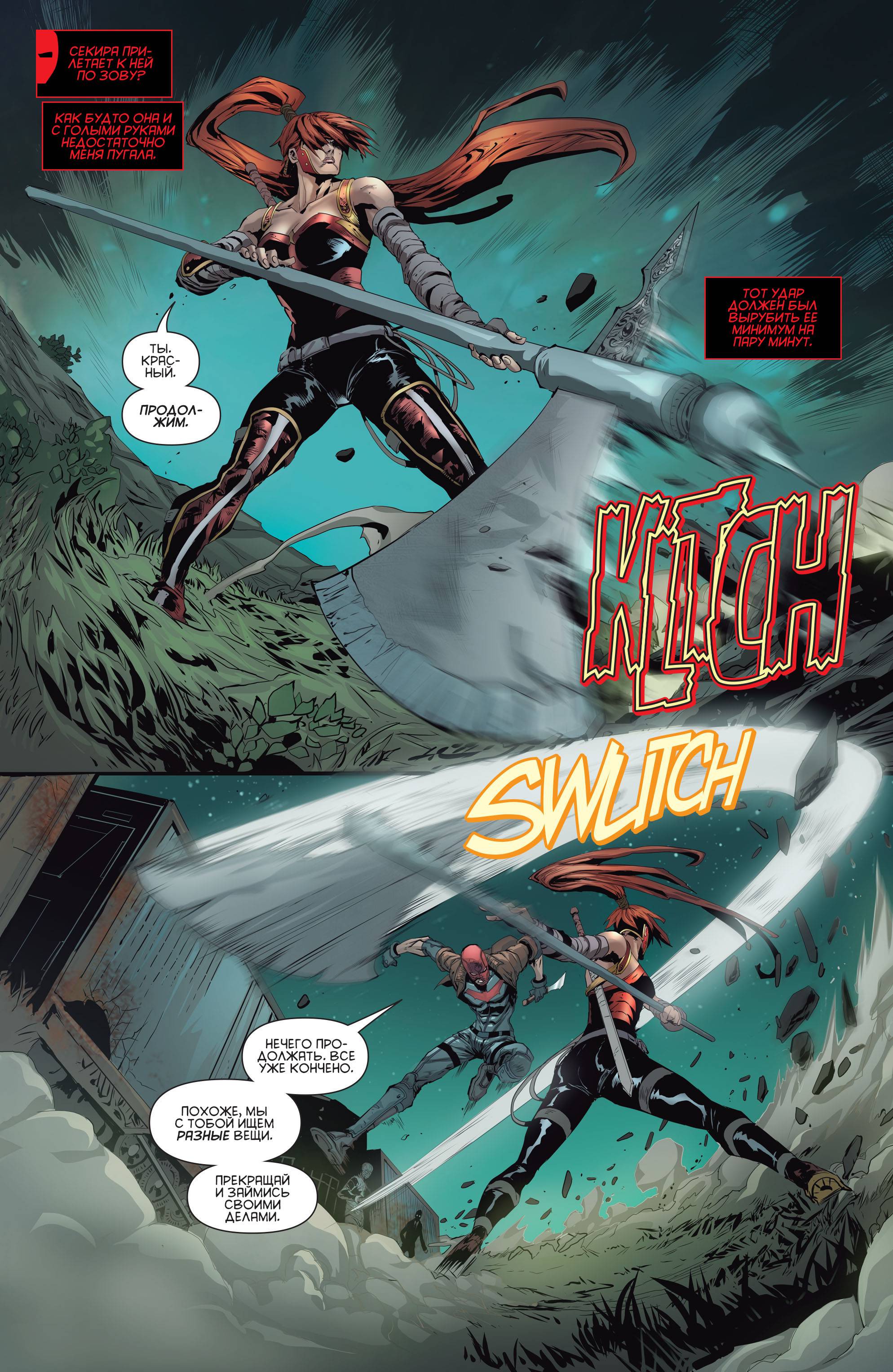 Красный Колпак и Изгои №2 онлайн