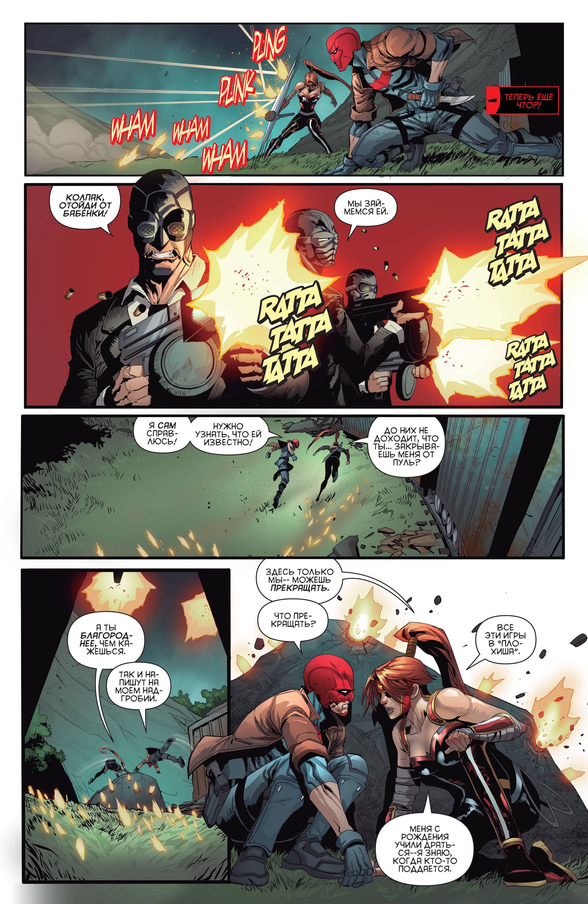 Красный Колпак и Изгои №2 онлайн