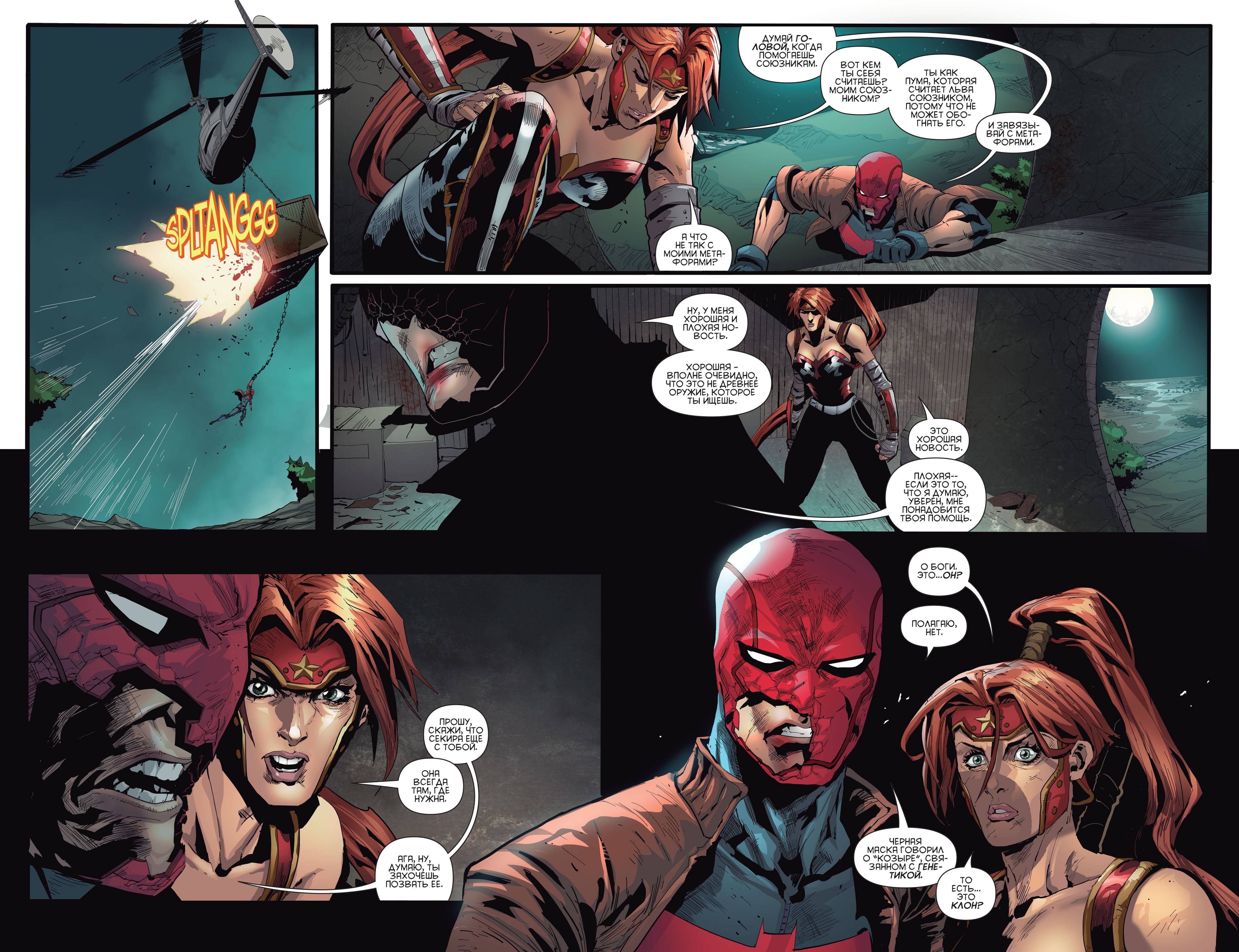 Красный Колпак и Изгои №2 онлайн