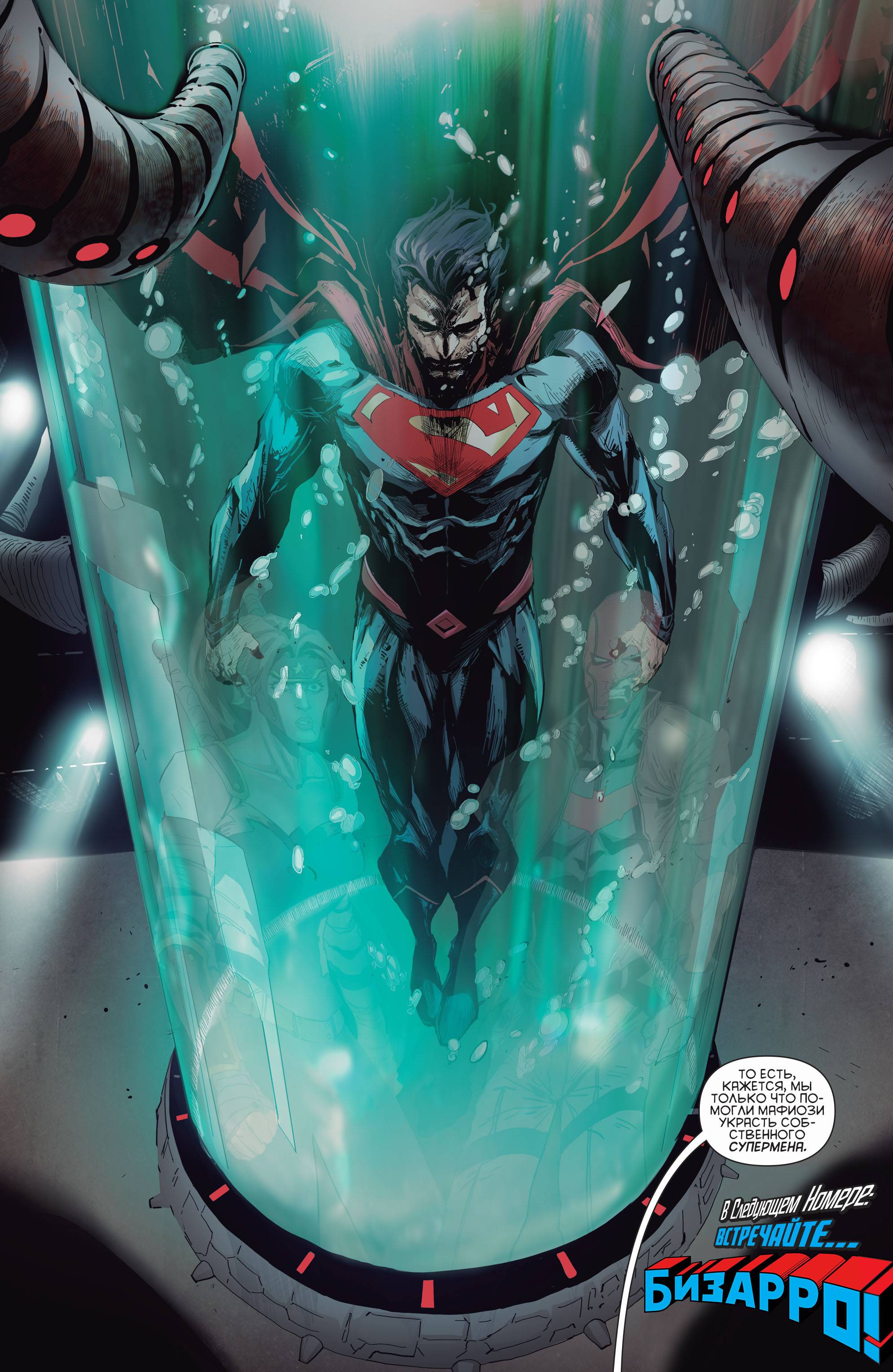 Красный Колпак и Изгои №2 онлайн