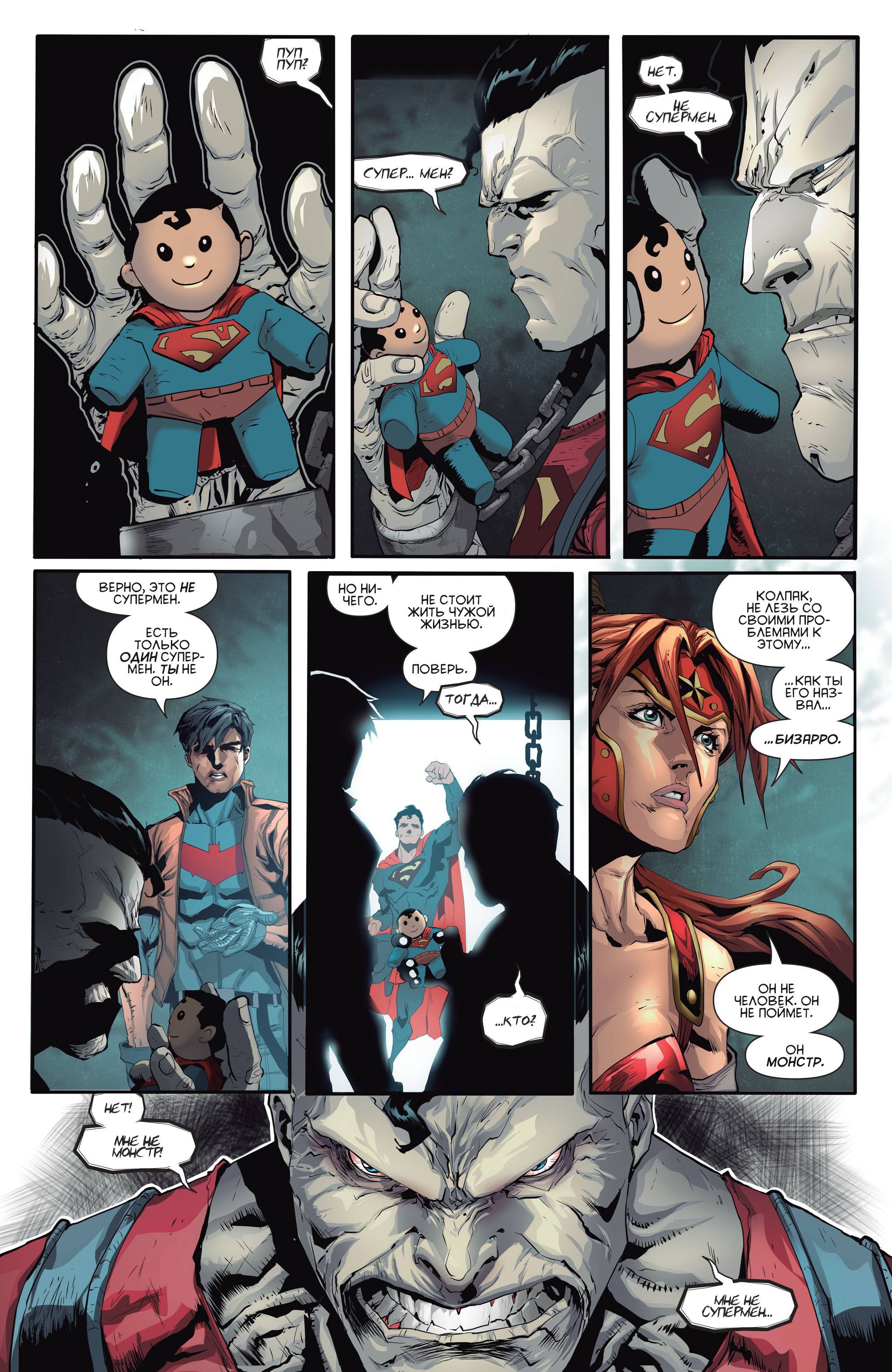 Красный Колпак и Изгои №3 онлайн