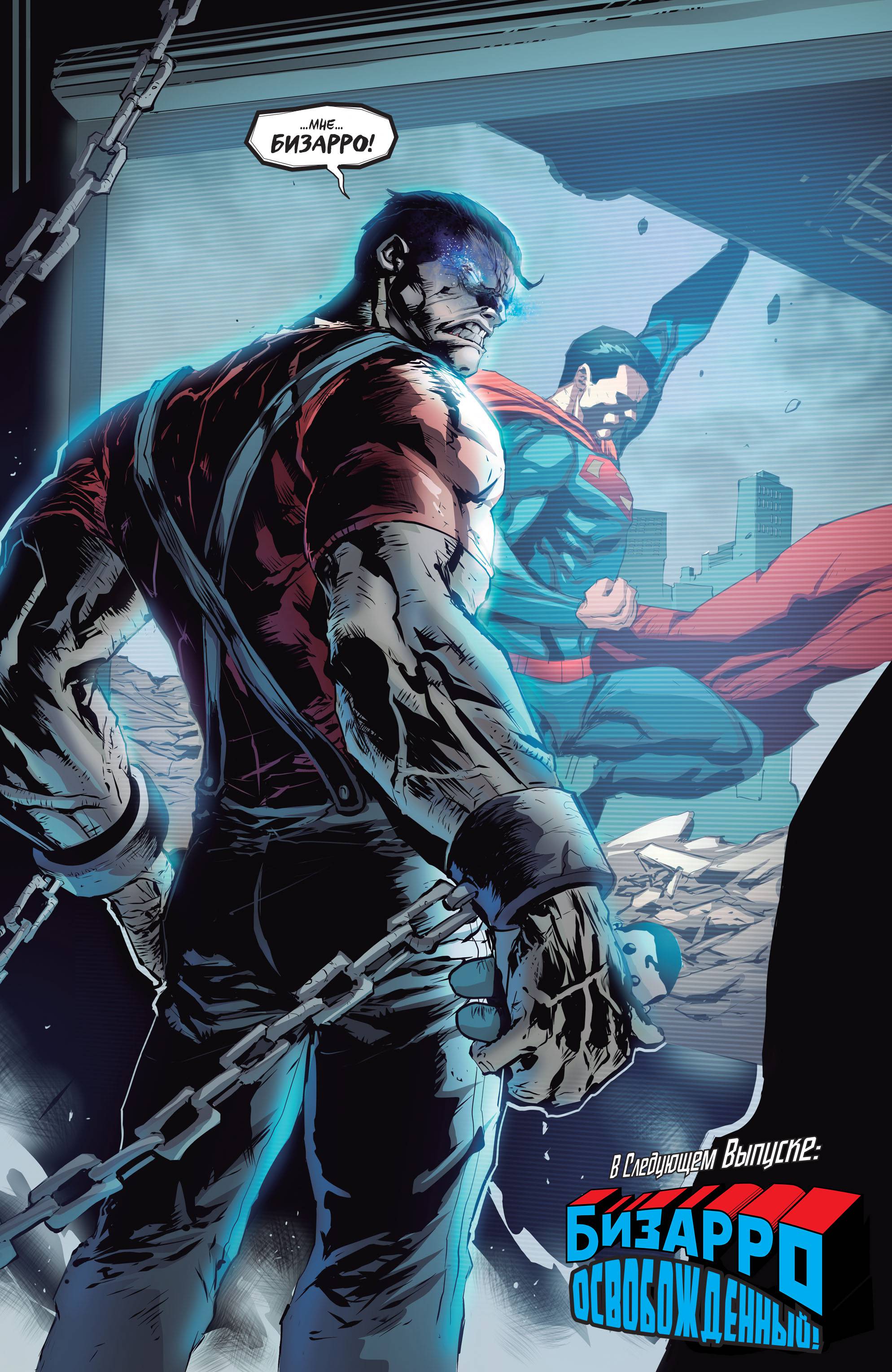 Красный Колпак и Изгои №3 онлайн