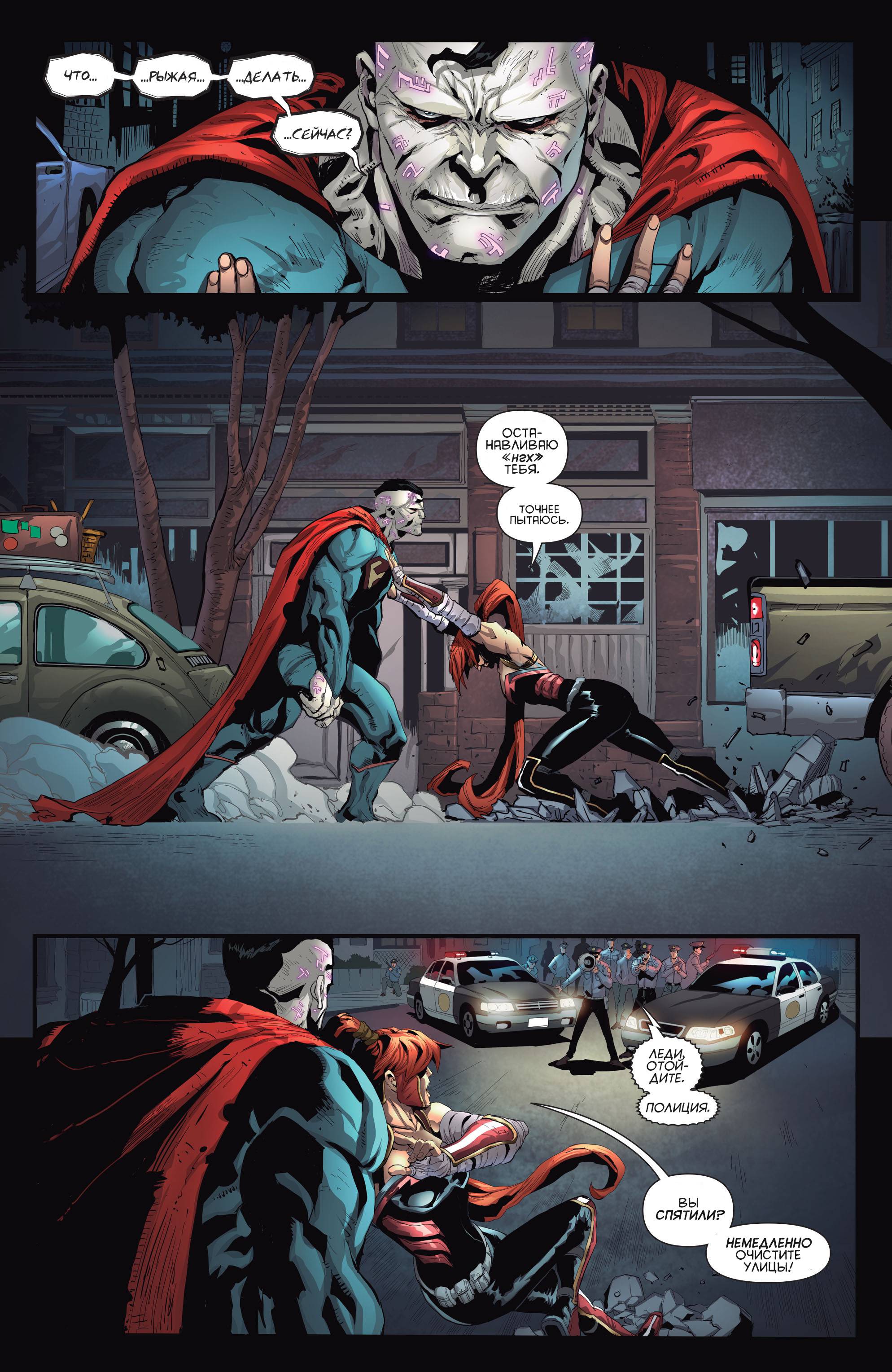 Красный Колпак и Изгои №5 онлайн