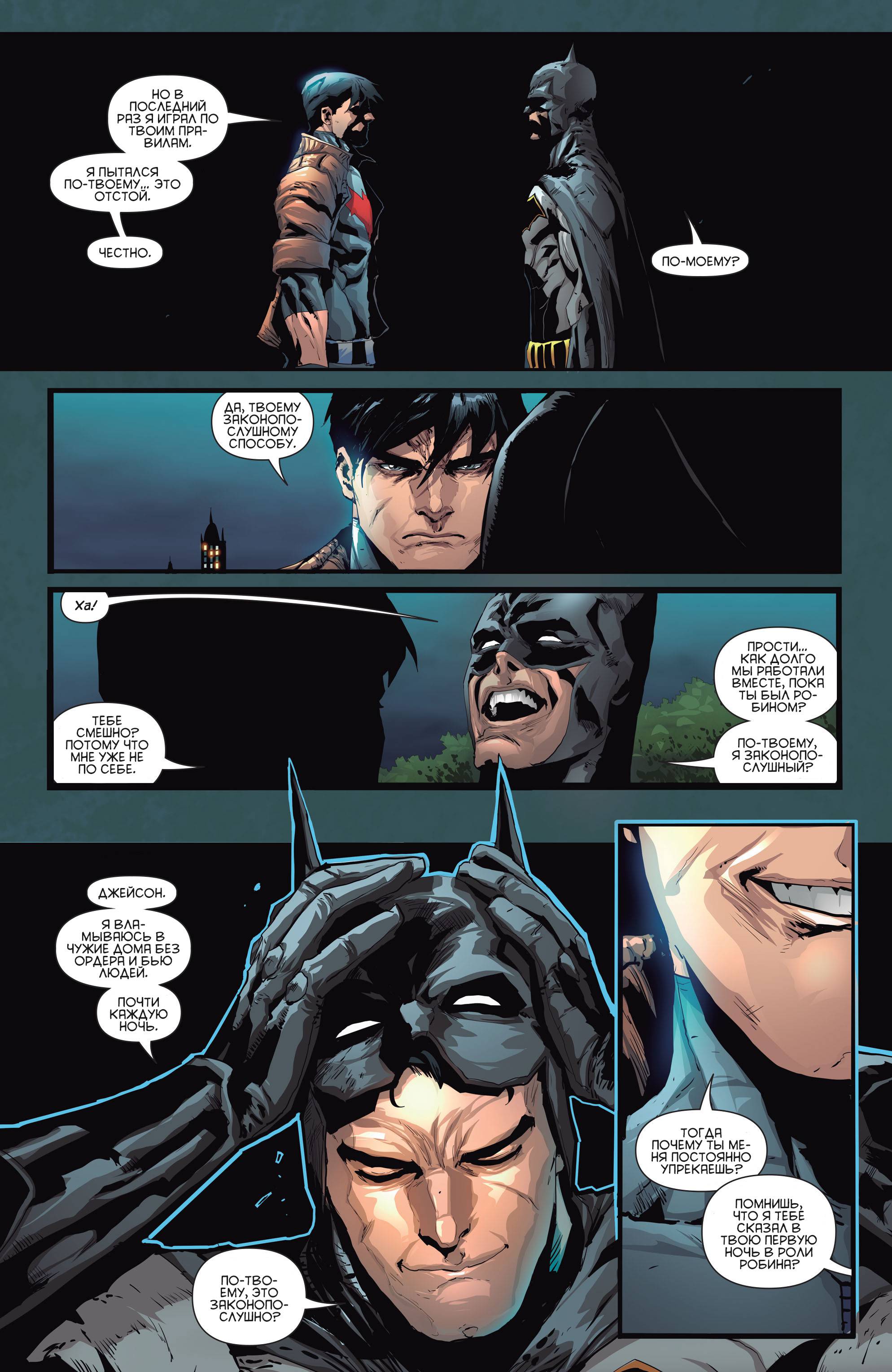 Красный Колпак и Изгои №6 онлайн