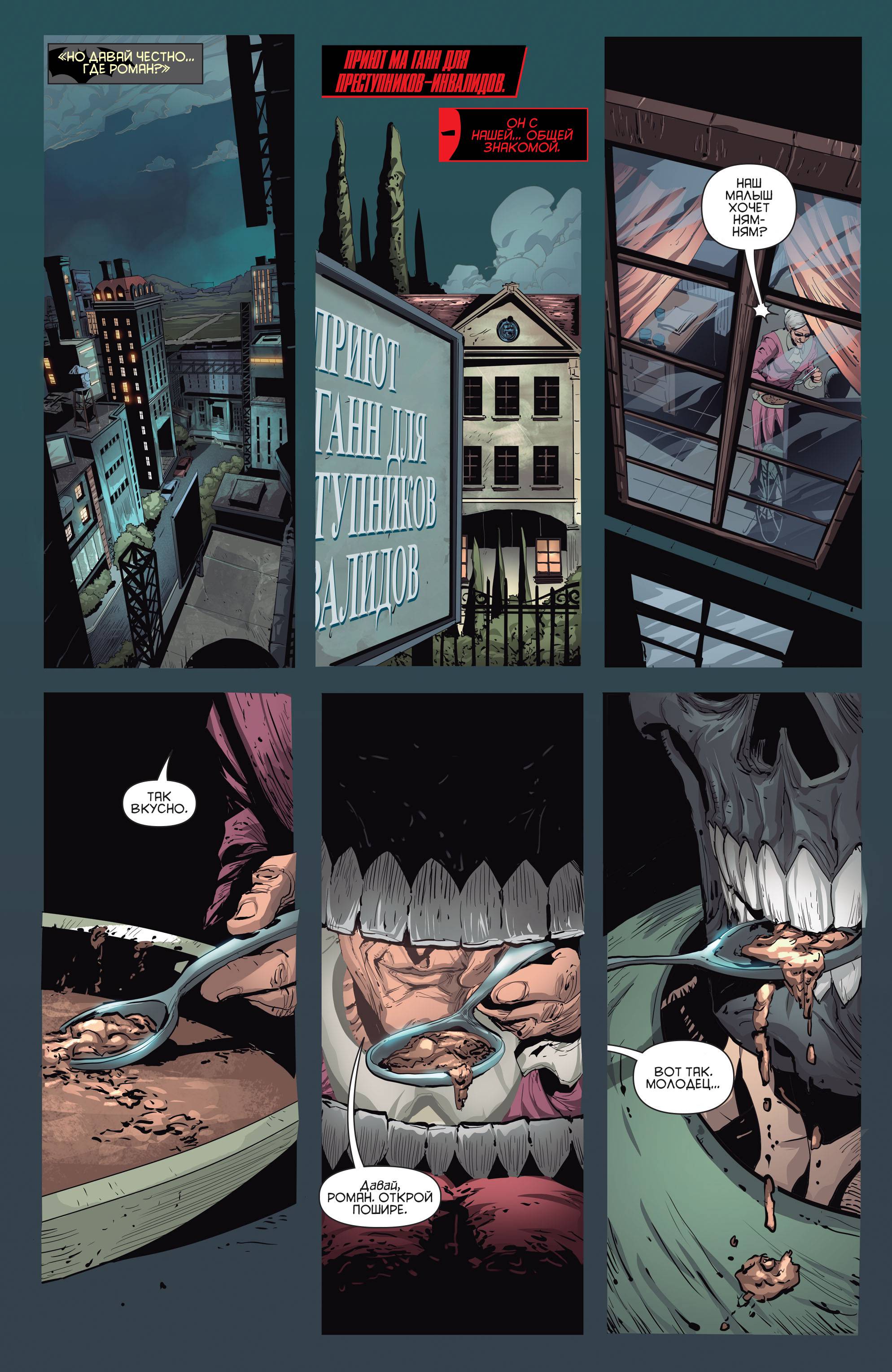 Красный Колпак и Изгои №6 онлайн