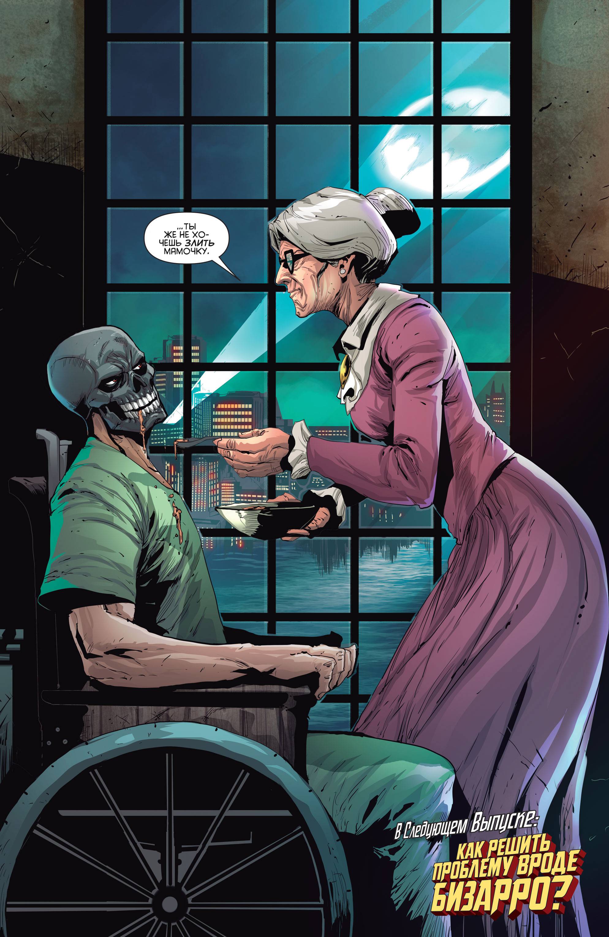 Красный Колпак и Изгои №6 онлайн