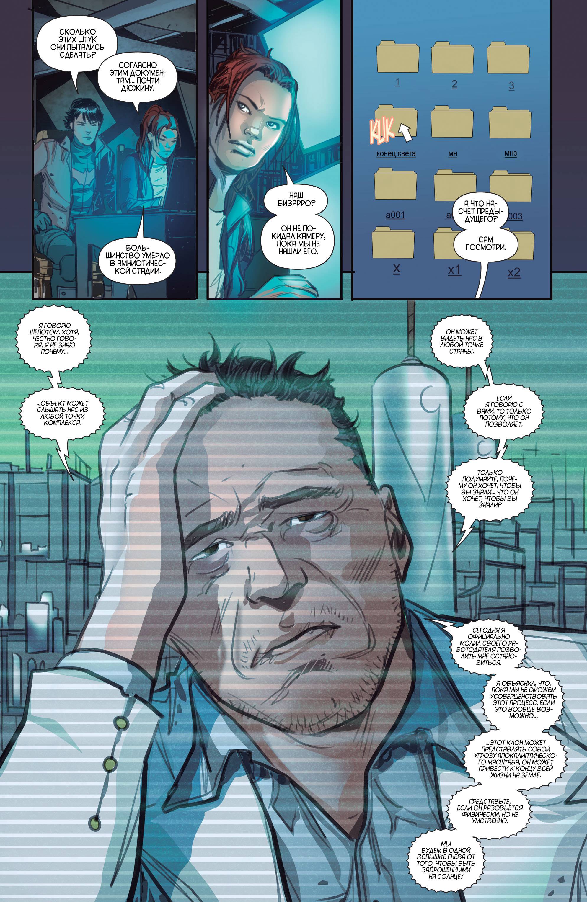 Красный Колпак и Изгои №7 онлайн