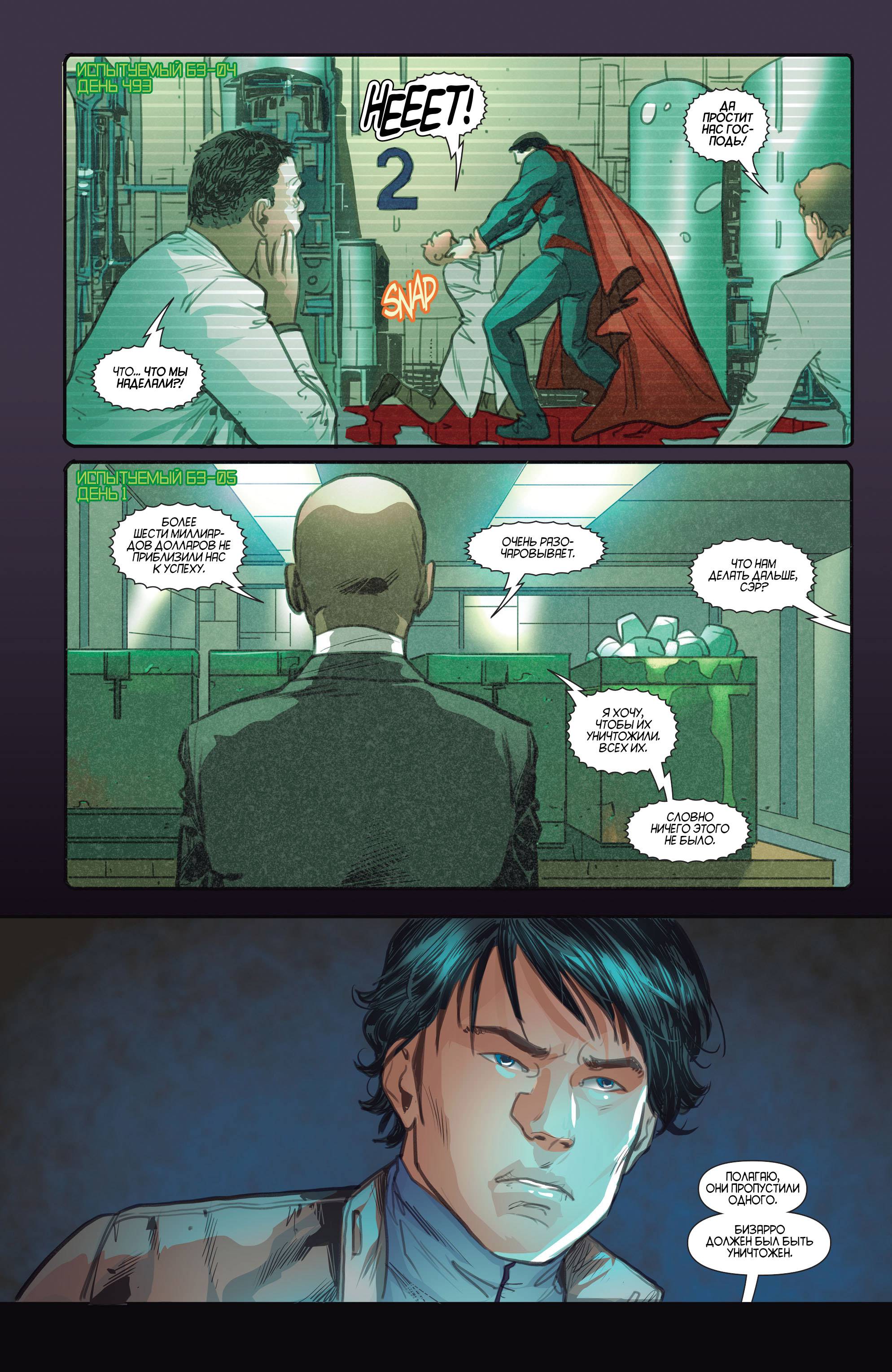 Красный Колпак и Изгои №7 онлайн