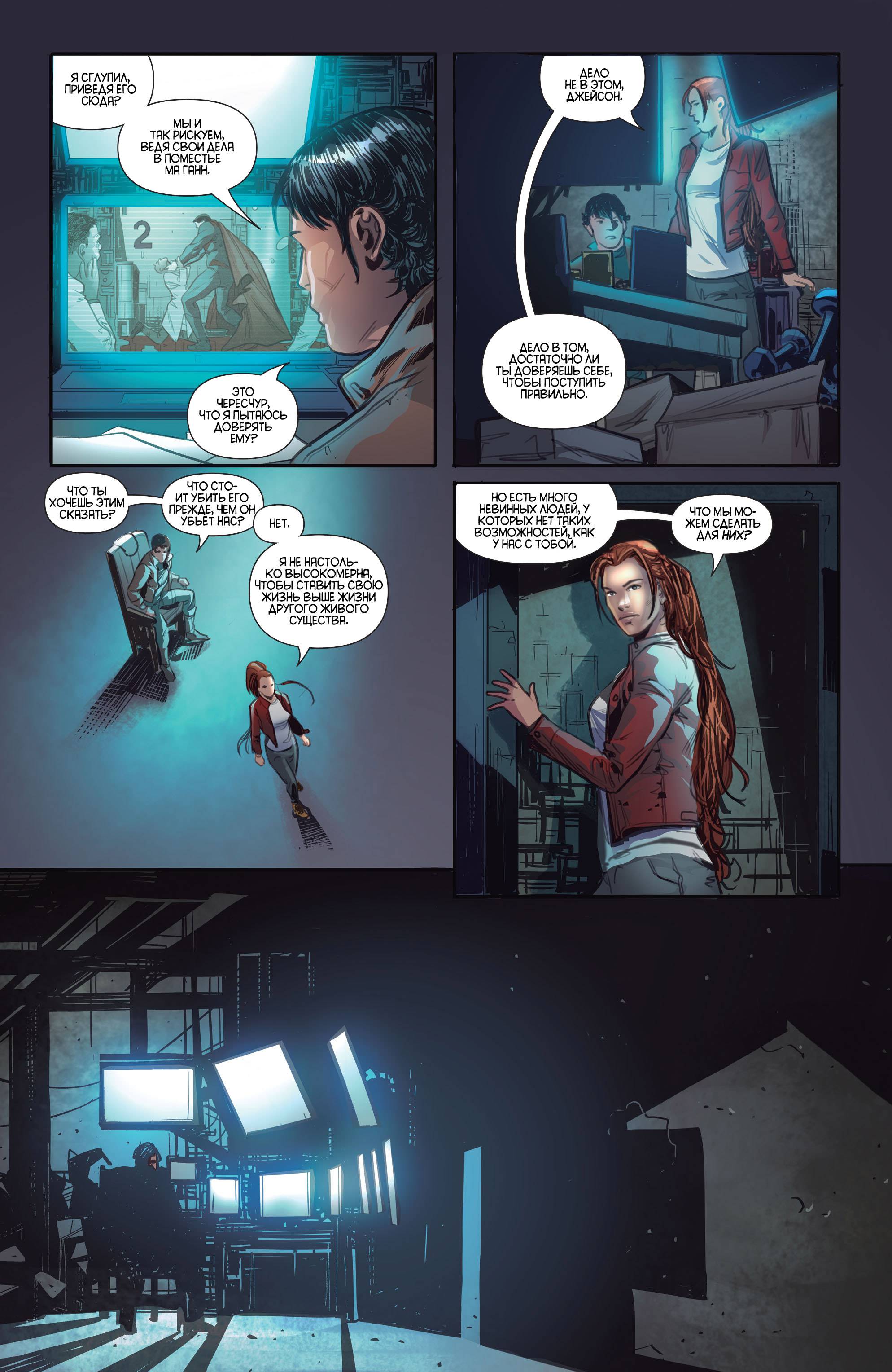 Красный Колпак и Изгои №7 онлайн