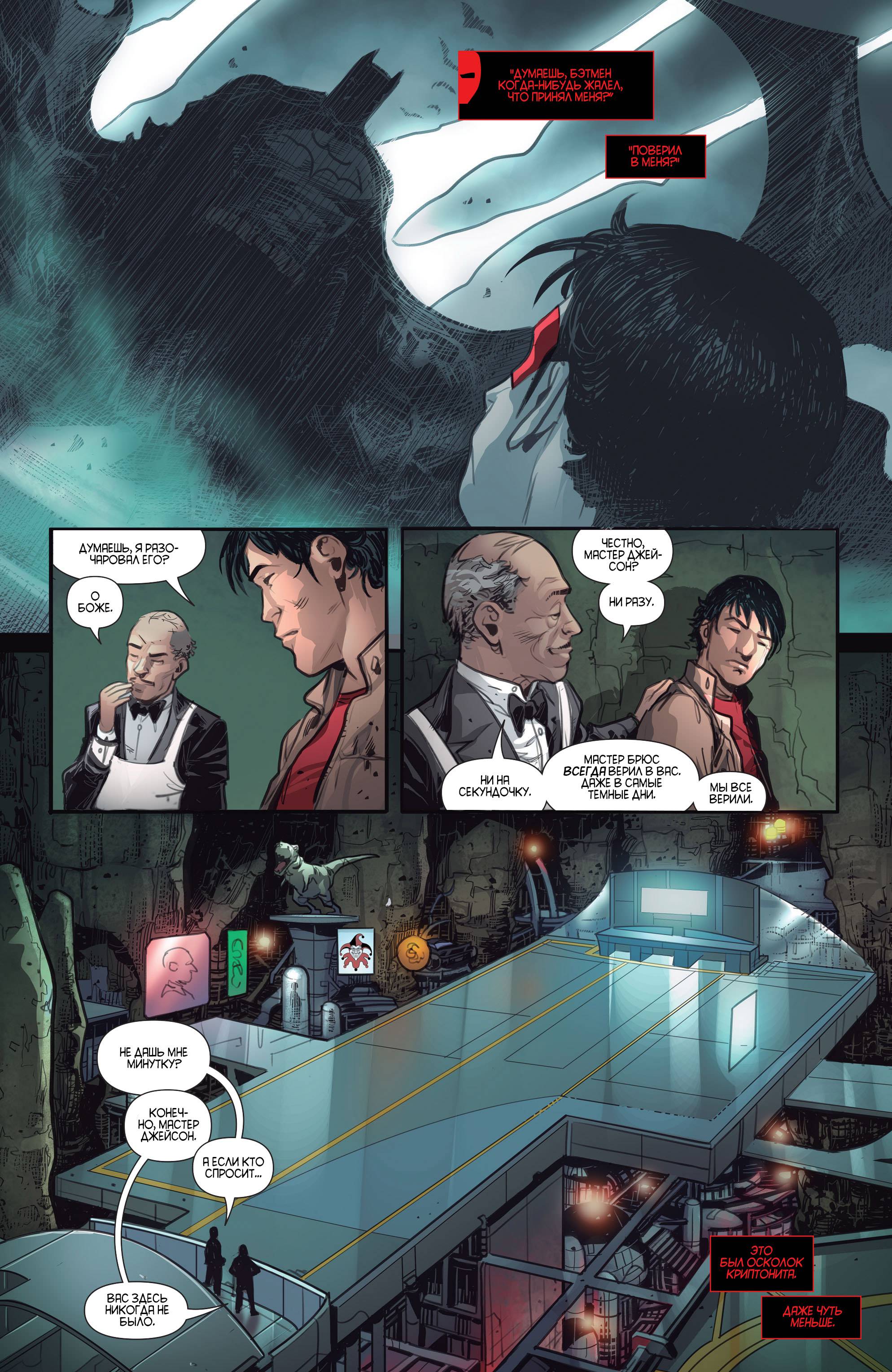 Красный Колпак и Изгои №7 онлайн