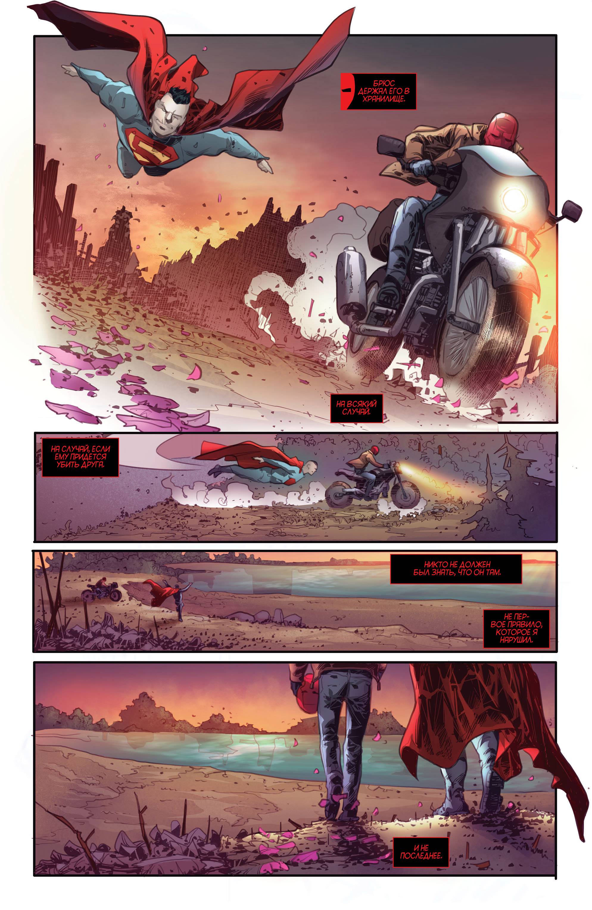 Красный Колпак и Изгои №7 онлайн