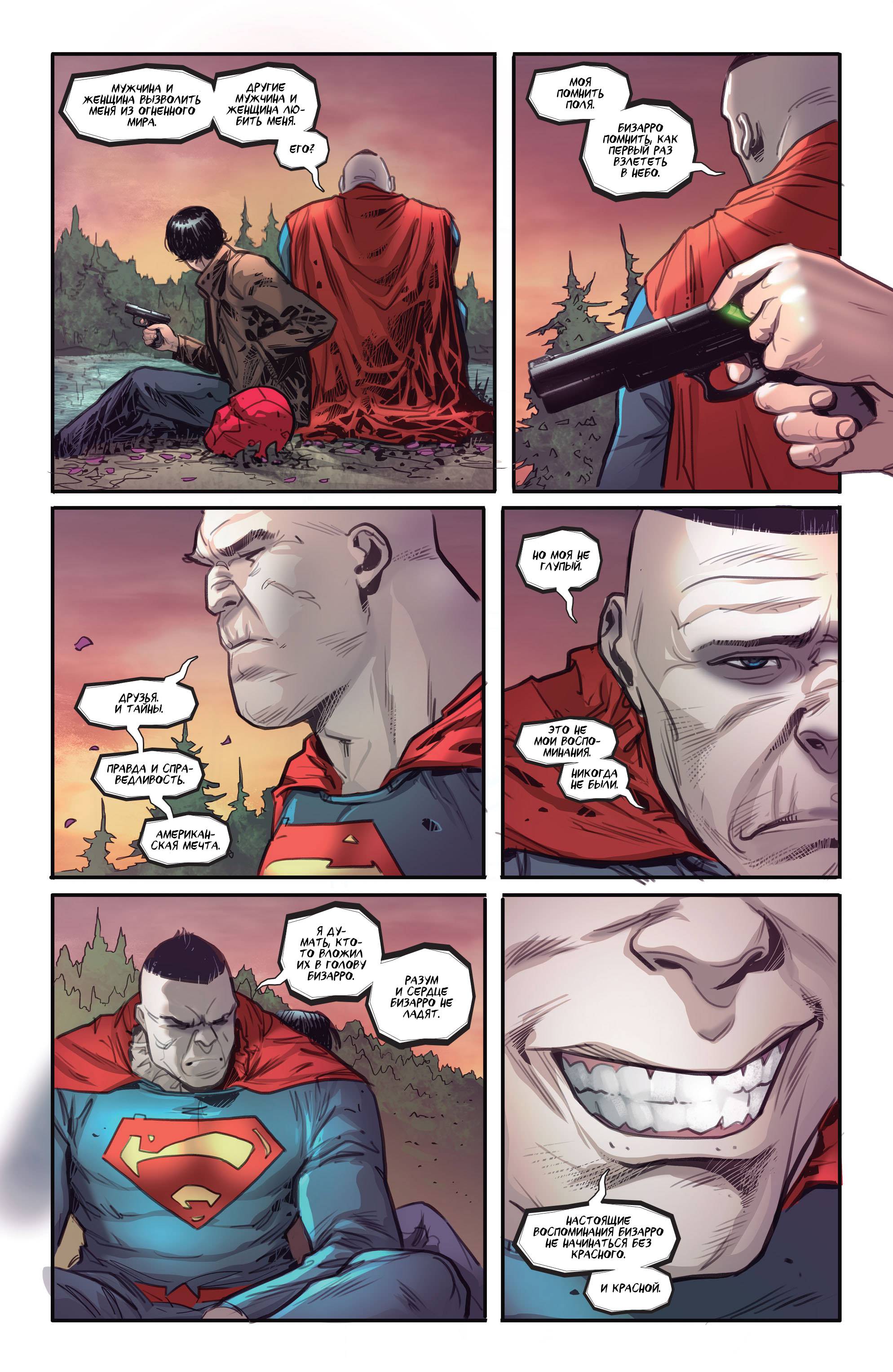 Красный Колпак и Изгои №7 онлайн