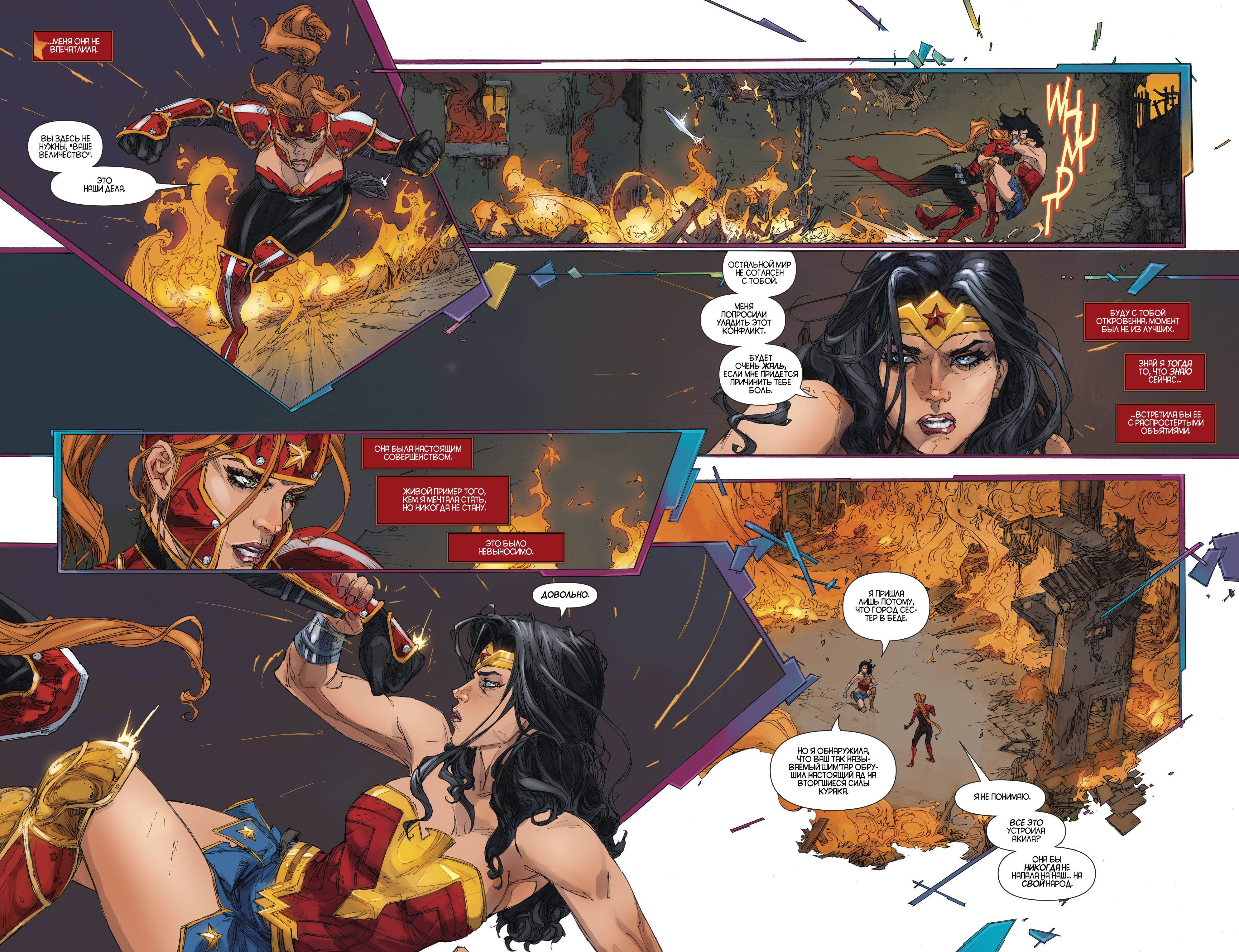 Красный Колпак и Изгои №8 онлайн