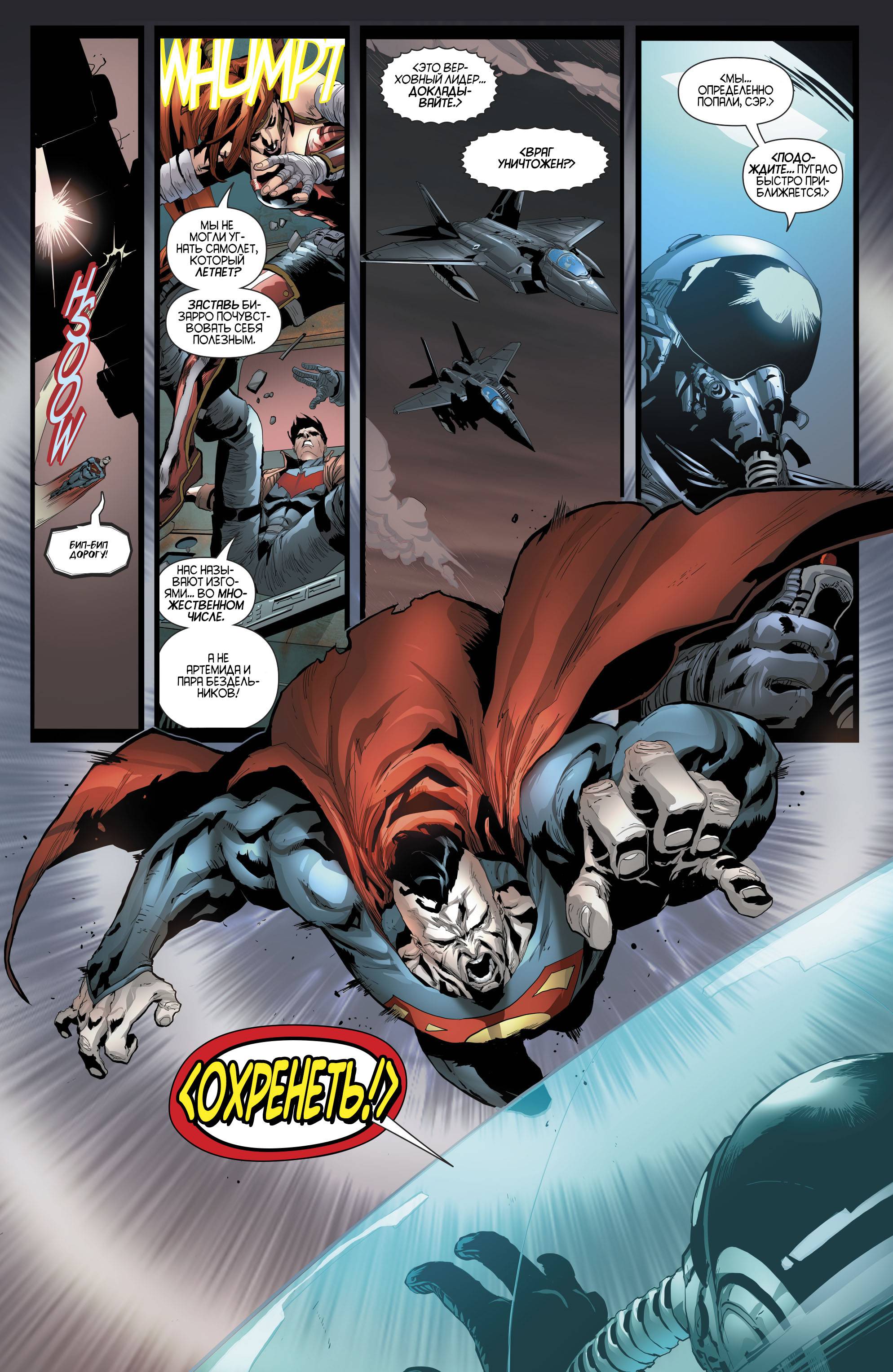 Красный Колпак и Изгои №9 онлайн