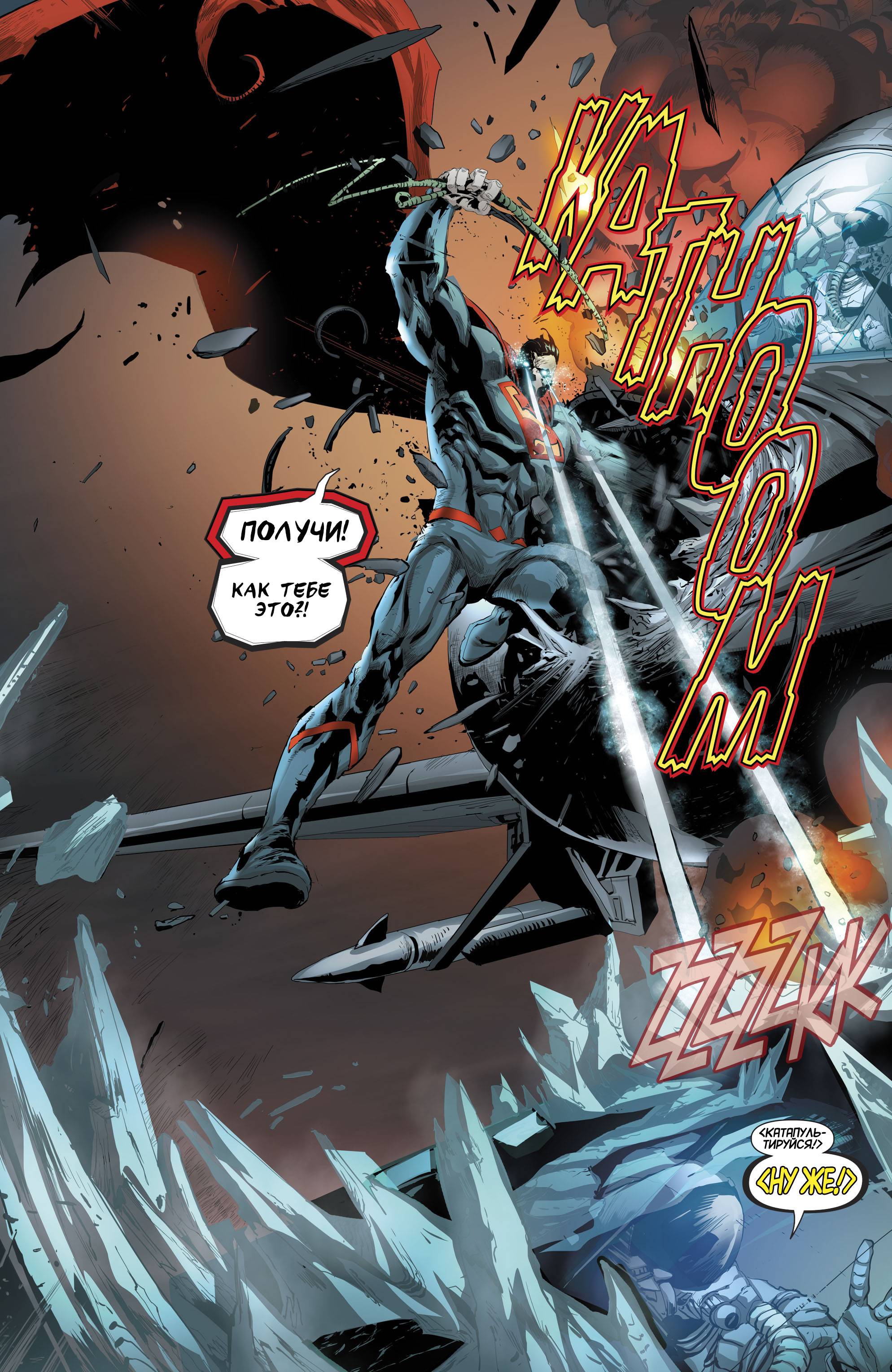 Красный Колпак и Изгои №9 онлайн