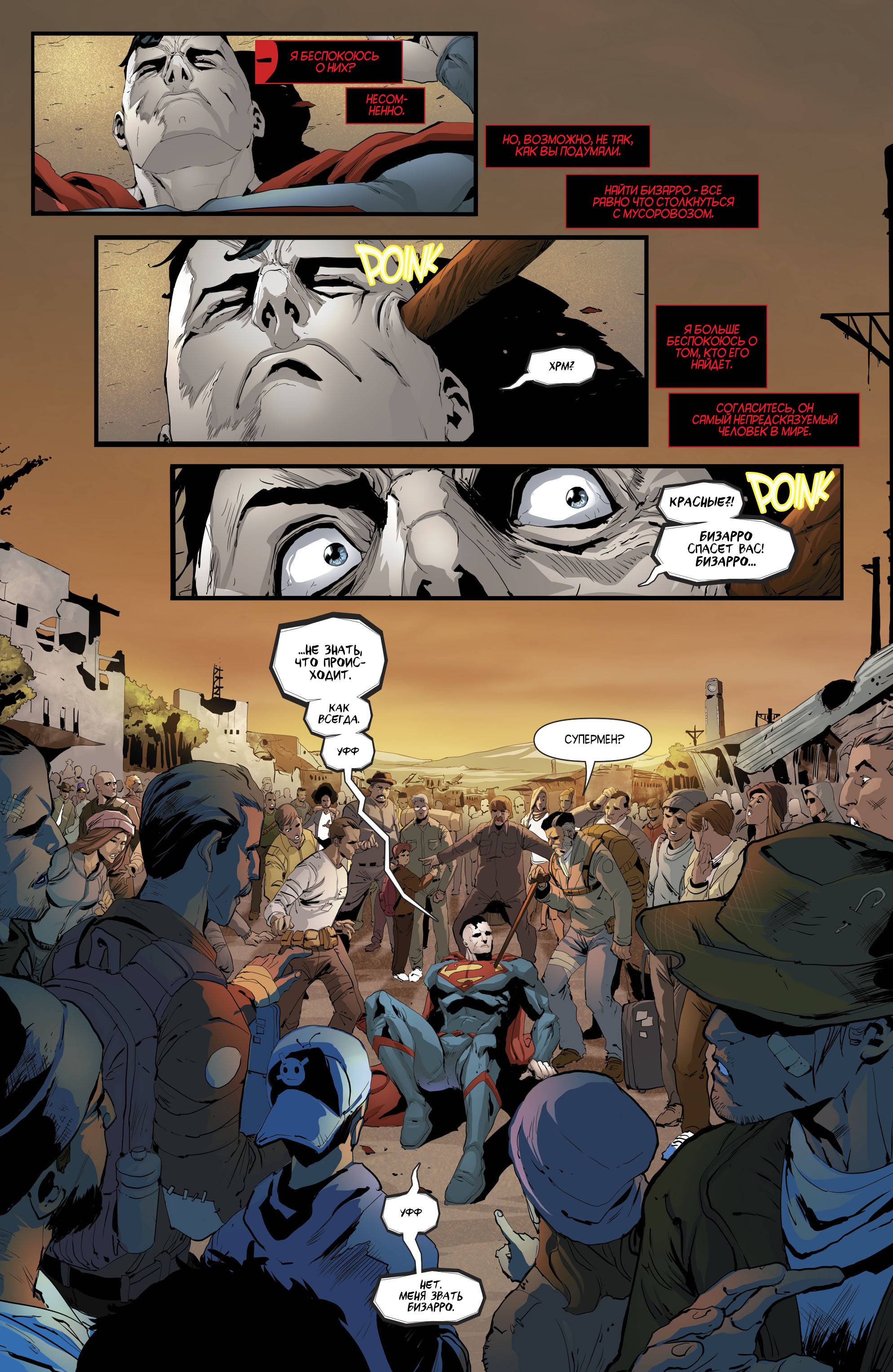 Красный Колпак и Изгои №9 онлайн