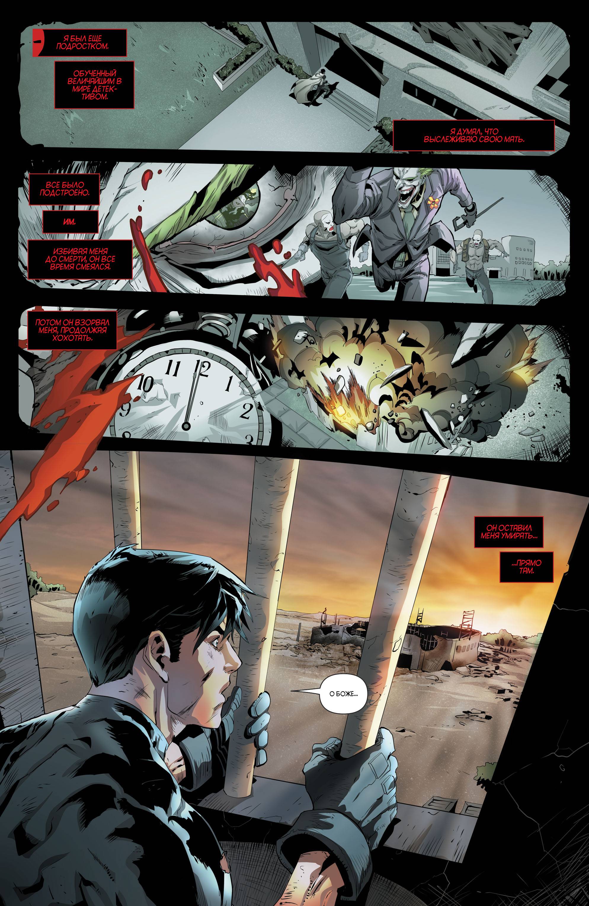 Красный Колпак и Изгои №9 онлайн