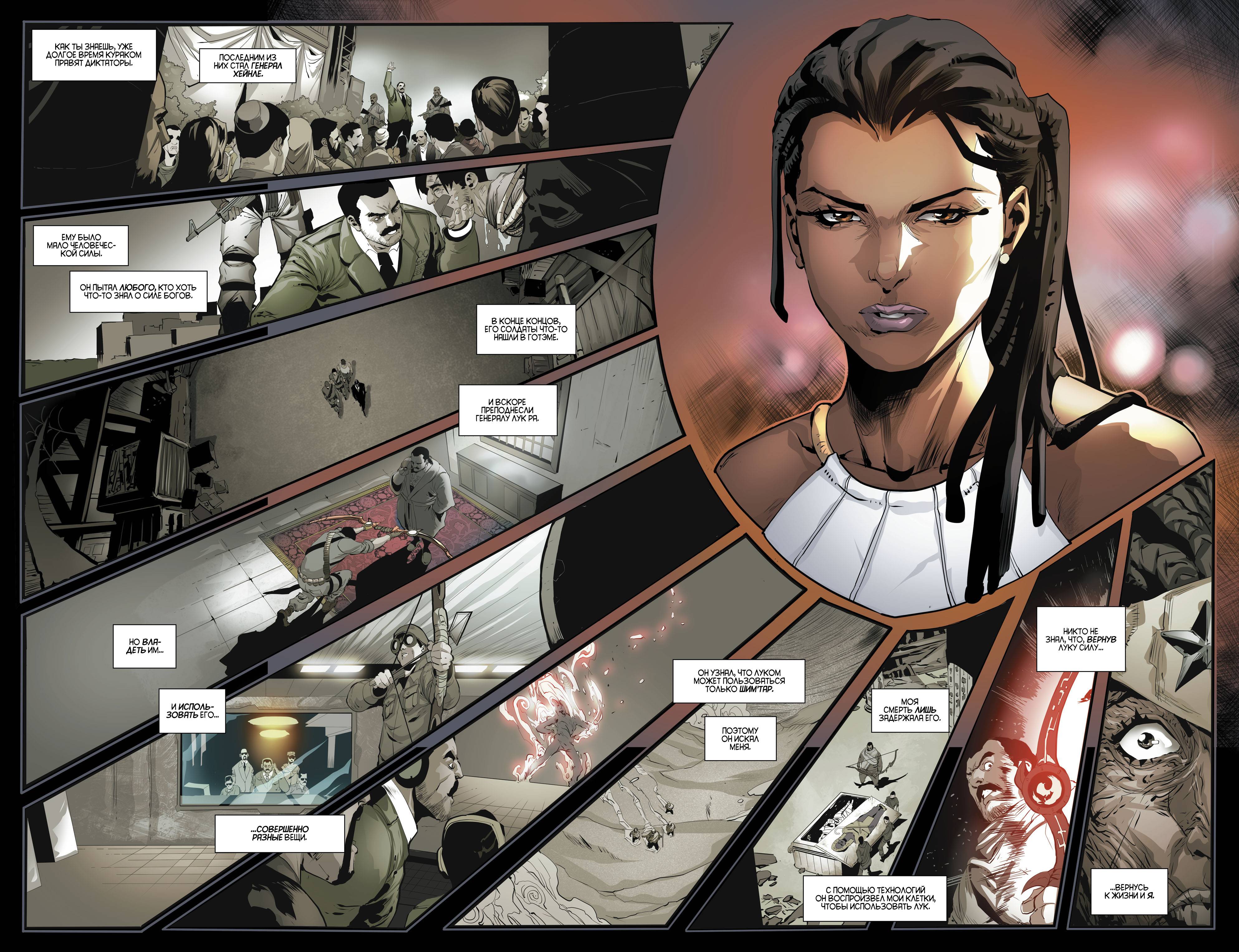 Красный Колпак и Изгои №10 онлайн