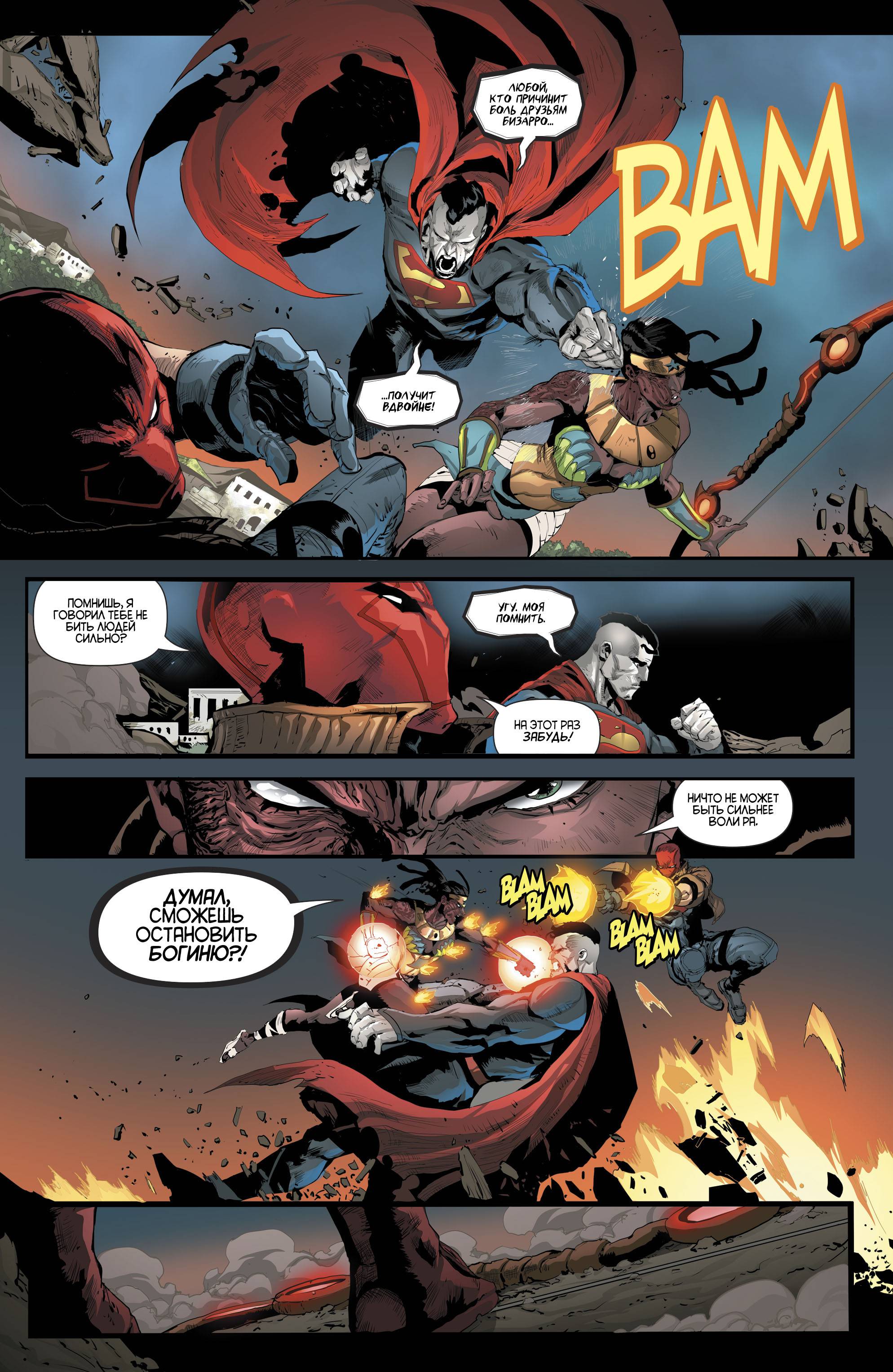 Красный Колпак и Изгои №11 онлайн