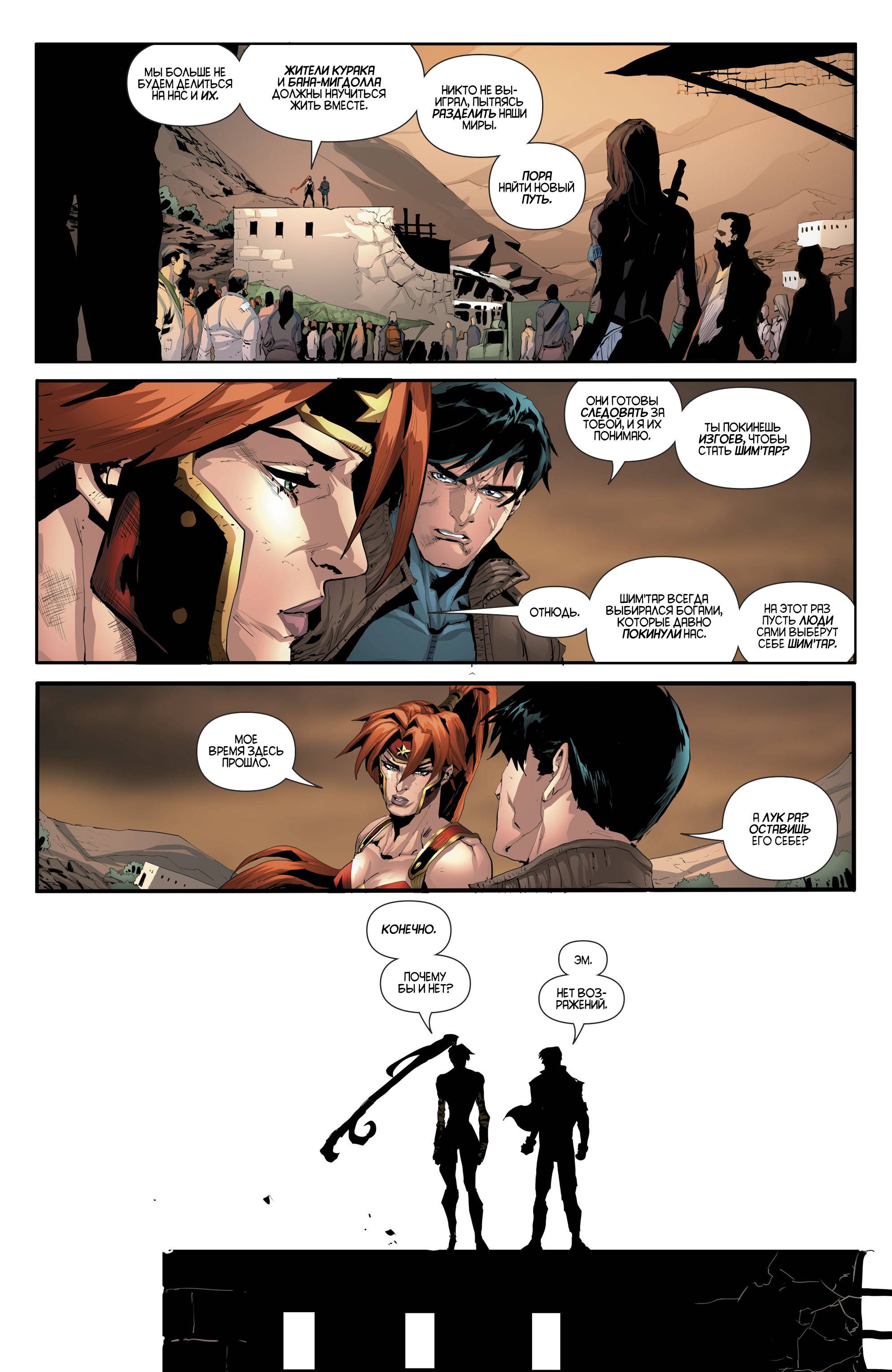 Красный Колпак и Изгои №11 онлайн