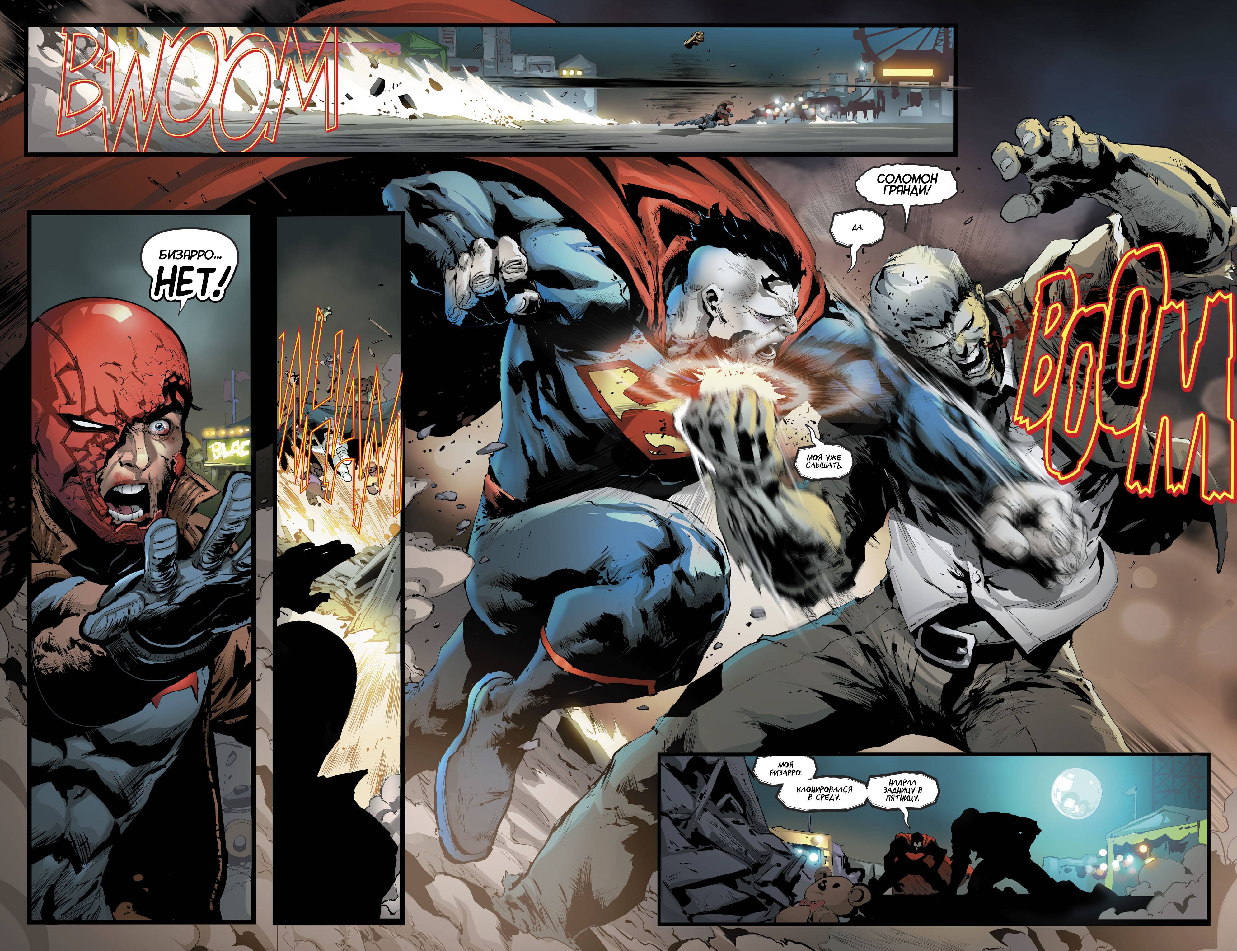 Красный Колпак и Изгои №12 онлайн