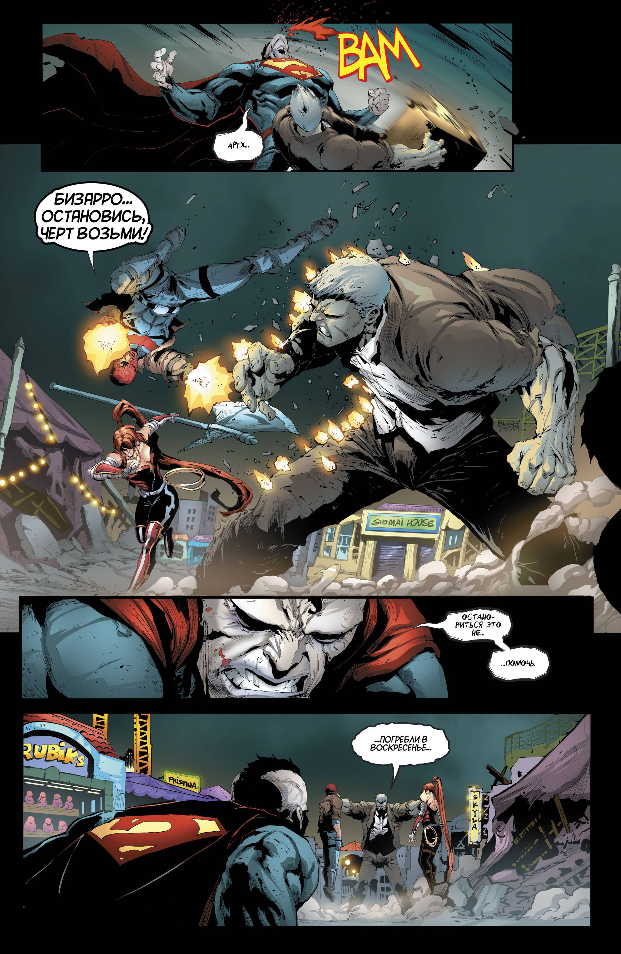 Красный Колпак и Изгои №12 онлайн