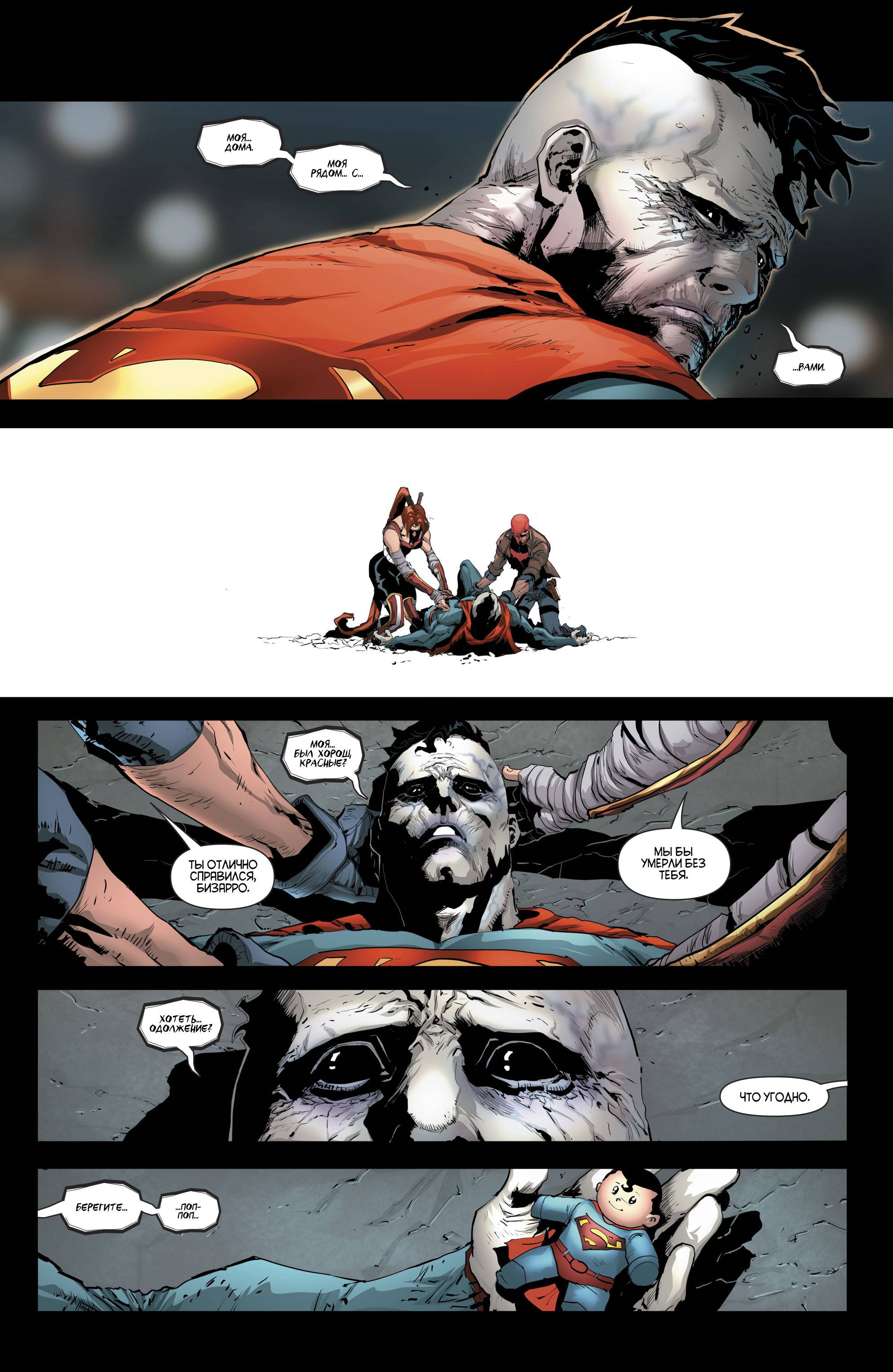 Красный Колпак и Изгои №12 онлайн