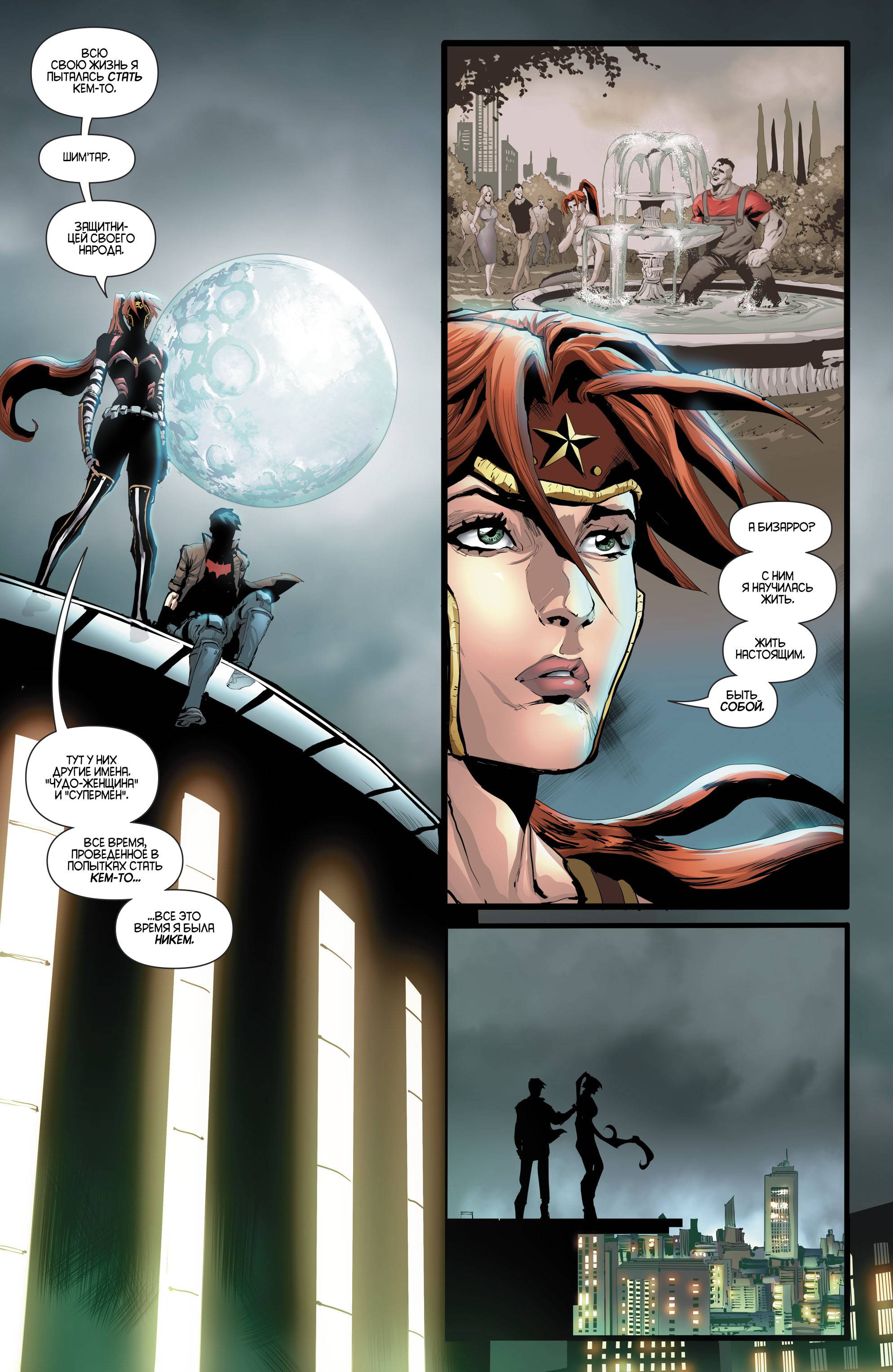 Красный Колпак и Изгои №13 онлайн