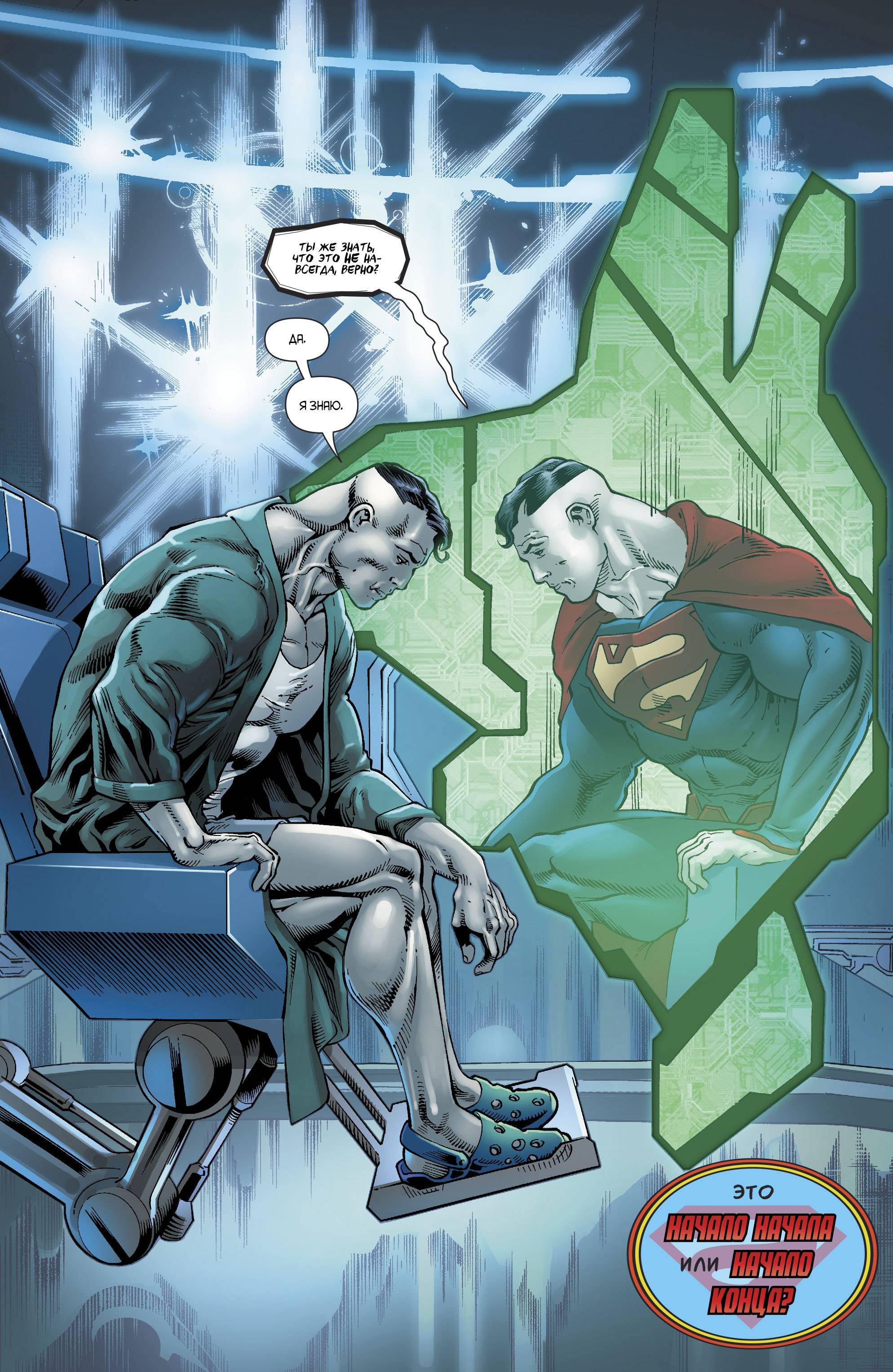 Красный Колпак и Изгои №14 онлайн