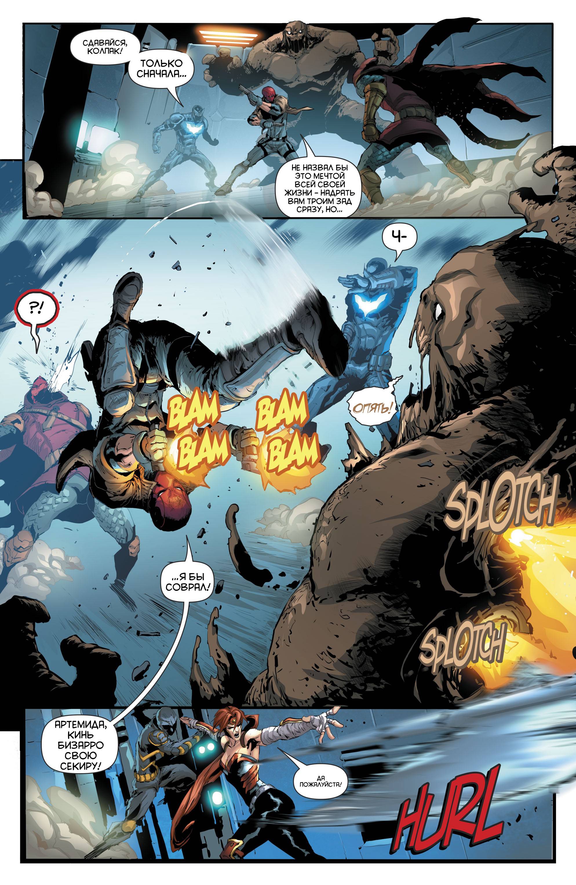 Красный Колпак и Изгои №15 онлайн