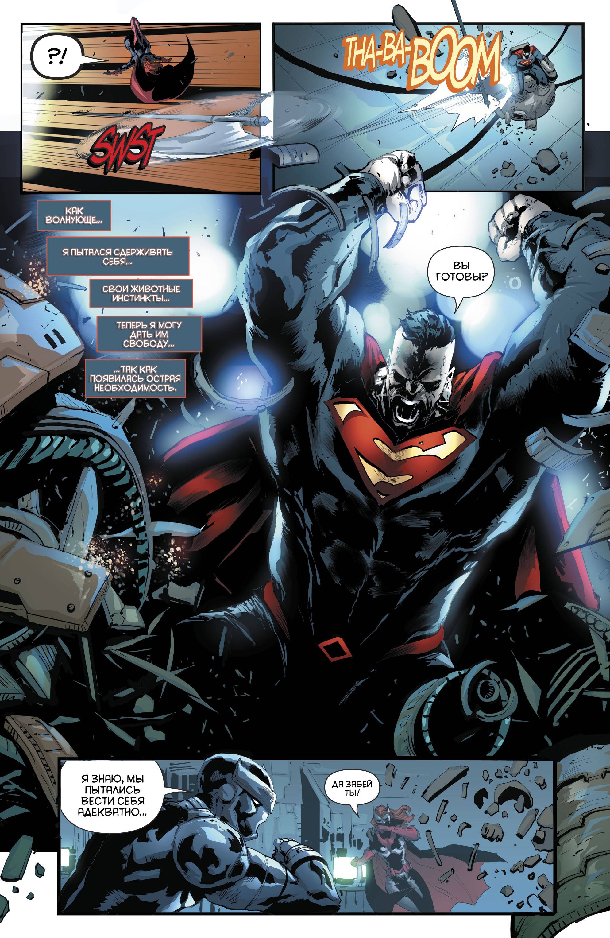 Красный Колпак и Изгои №15 онлайн