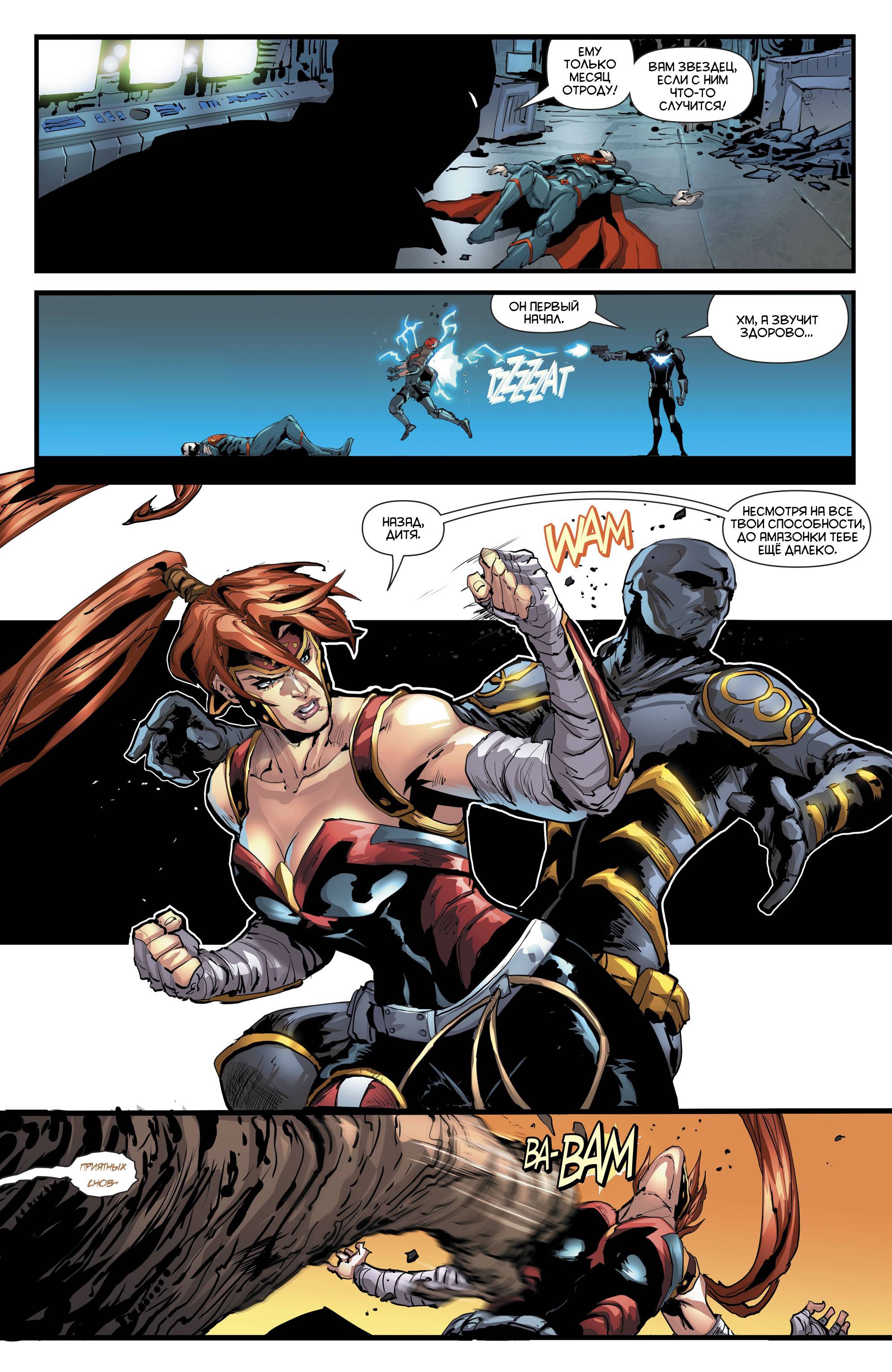 Красный Колпак и Изгои №15 онлайн