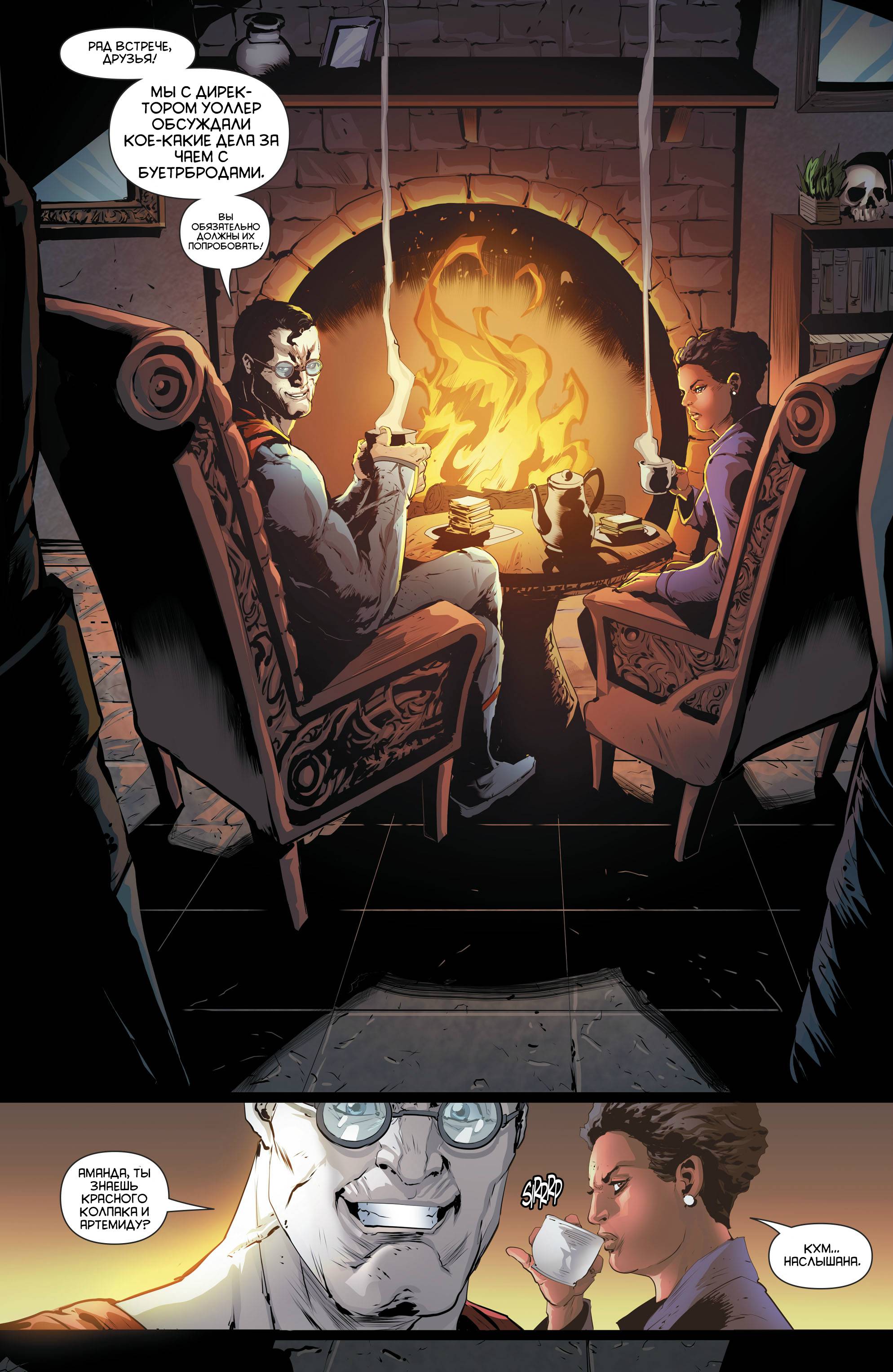 Красный Колпак и Изгои №16 онлайн