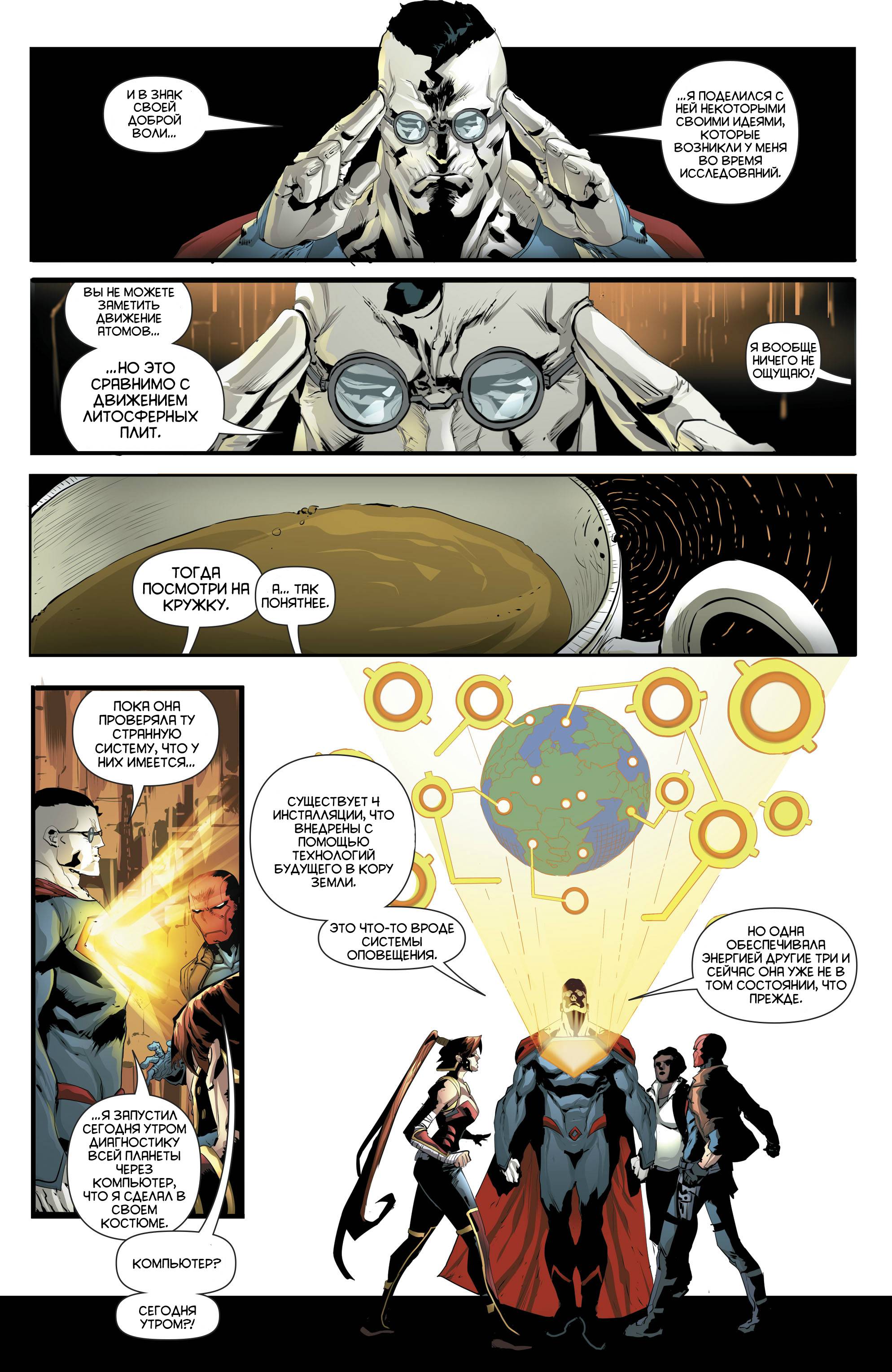 Красный Колпак и Изгои №16 онлайн