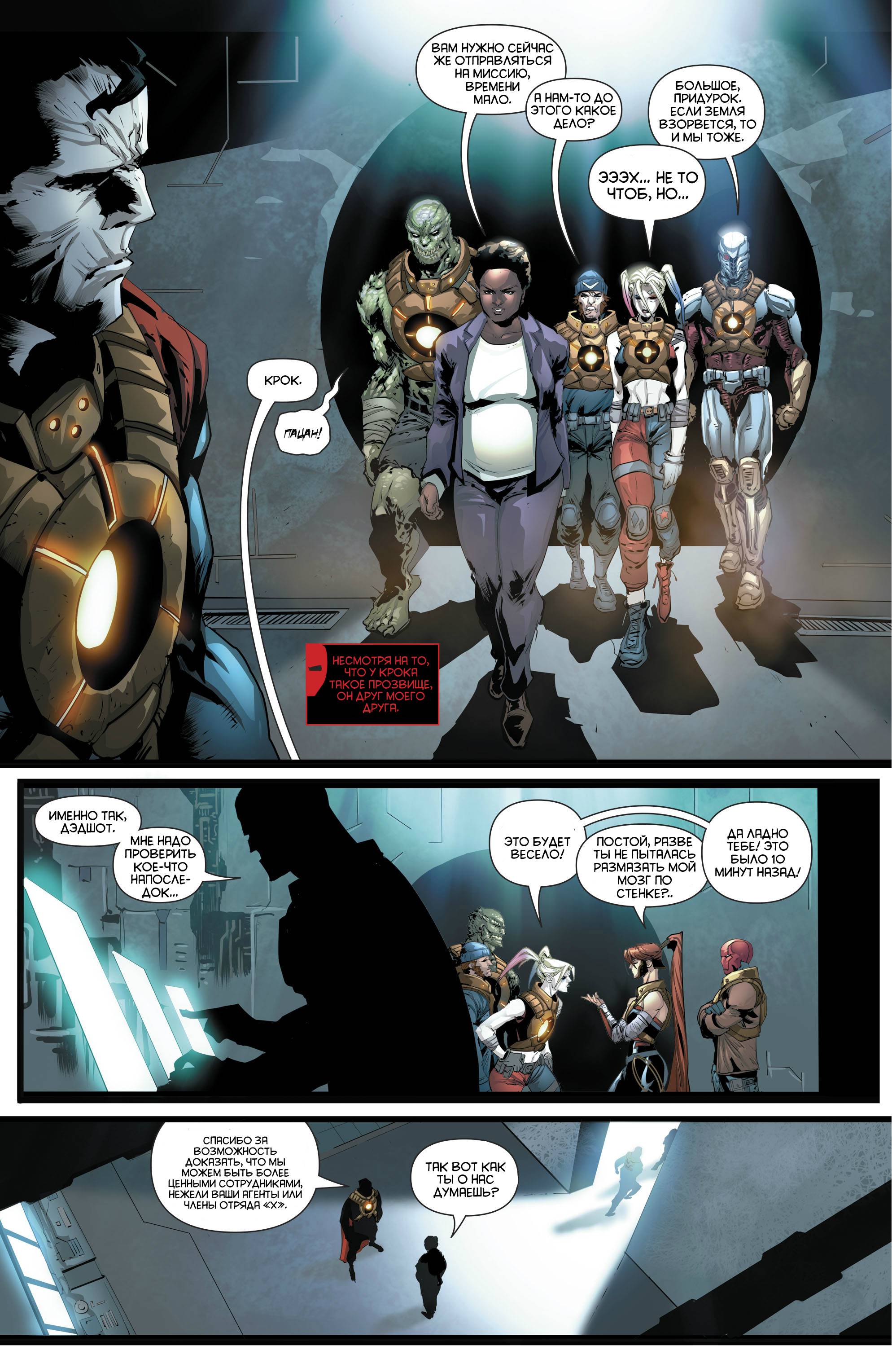 Красный Колпак и Изгои №16 онлайн