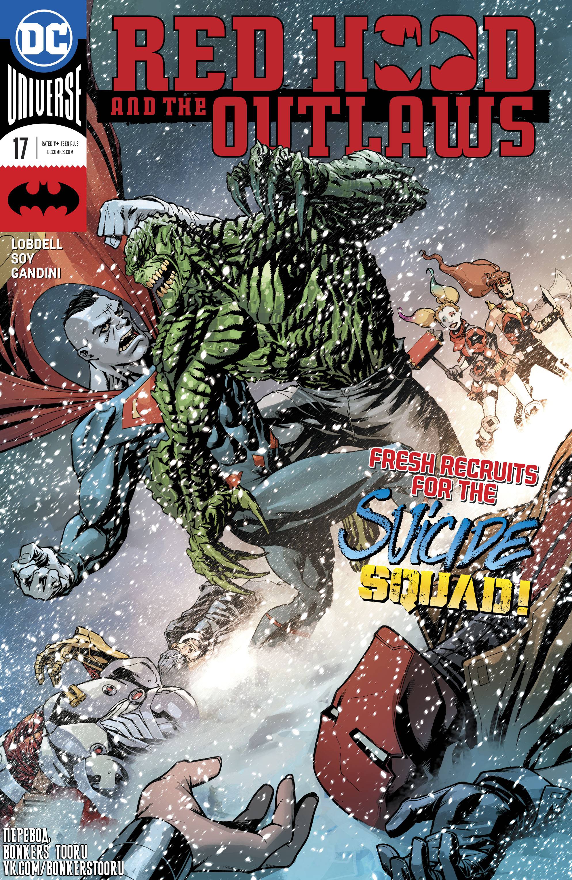 Красный Колпак и Изгои №17 онлайн