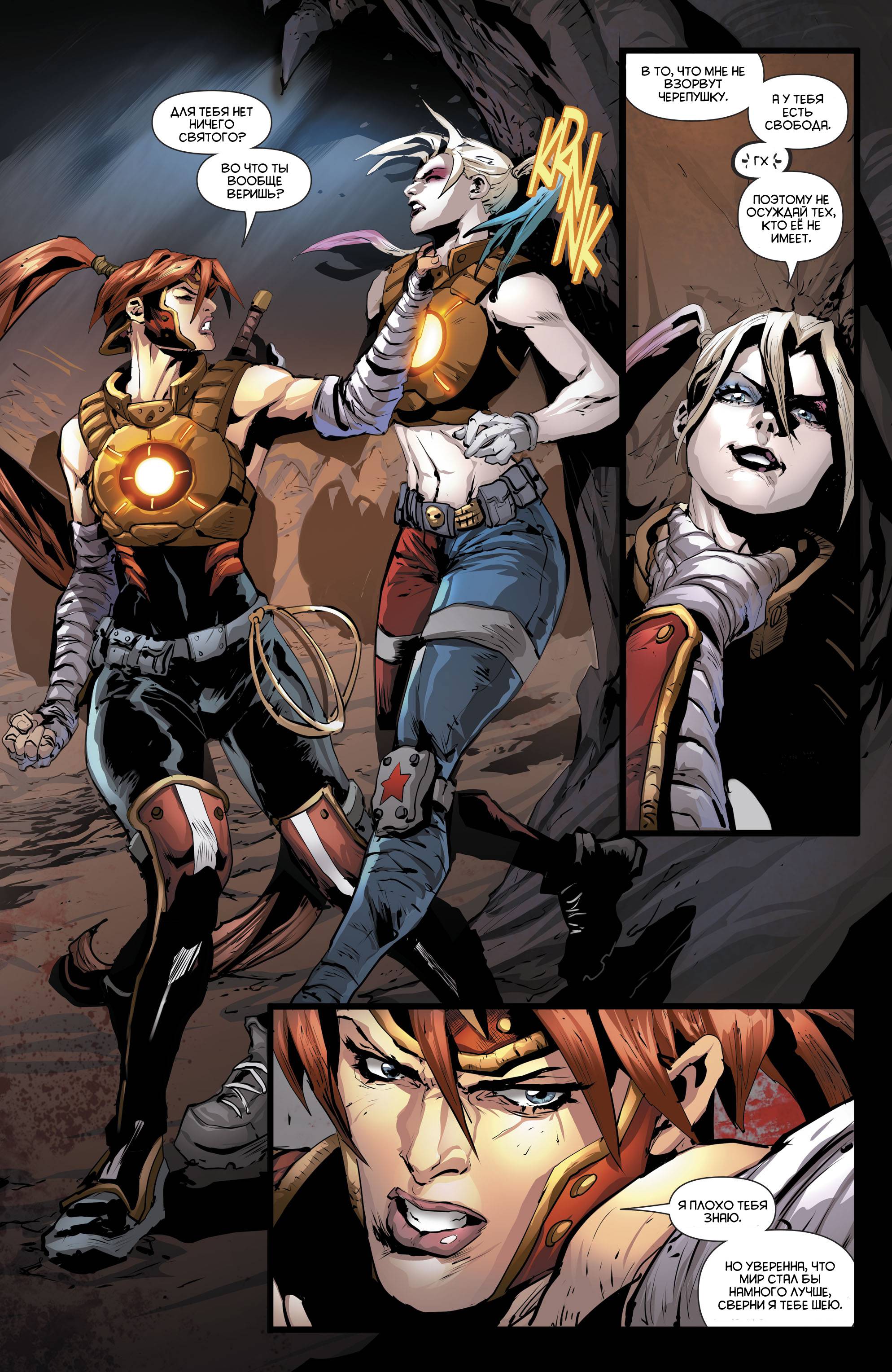 Красный Колпак и Изгои №17 онлайн