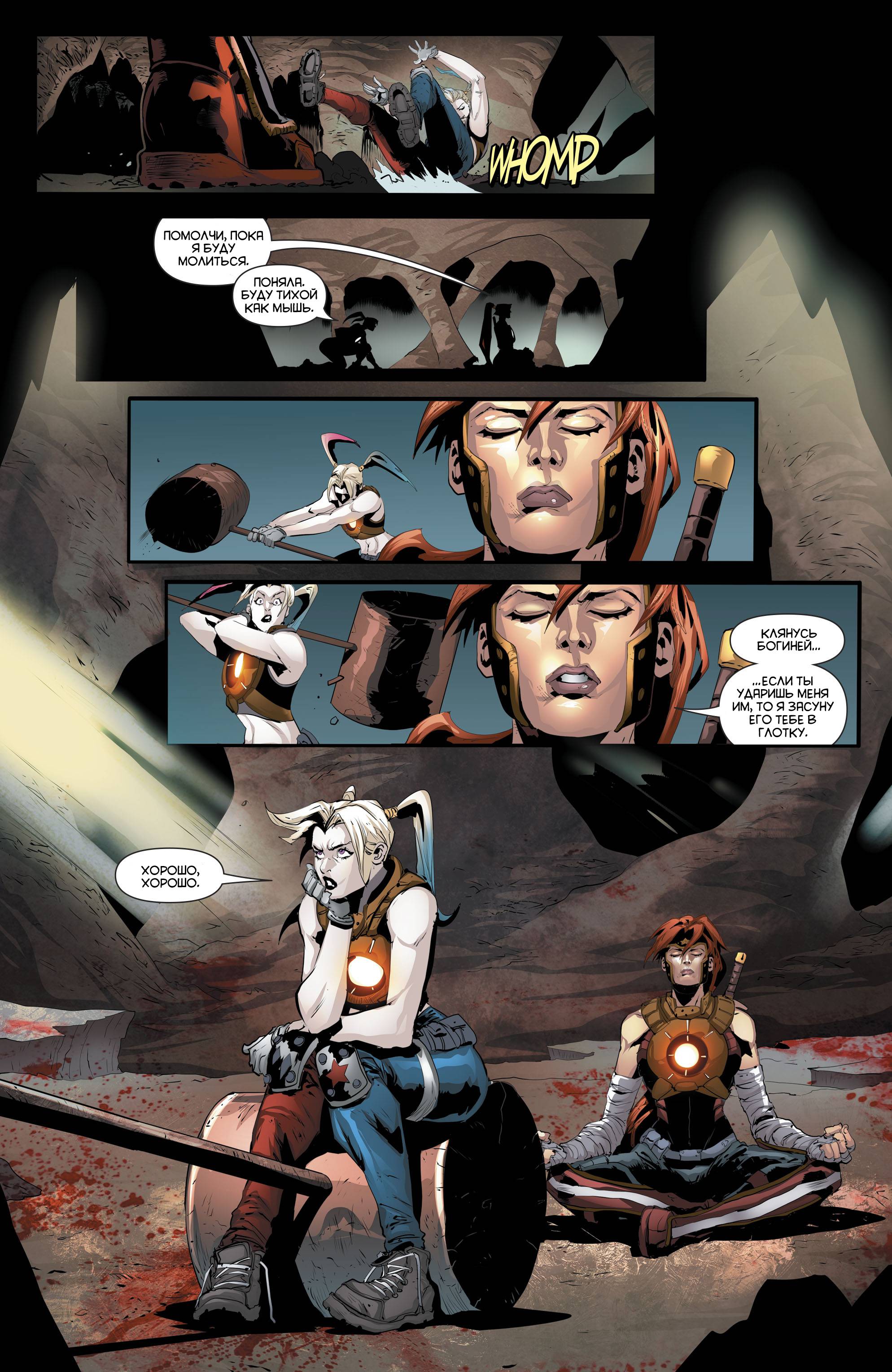 Красный Колпак и Изгои №17 онлайн