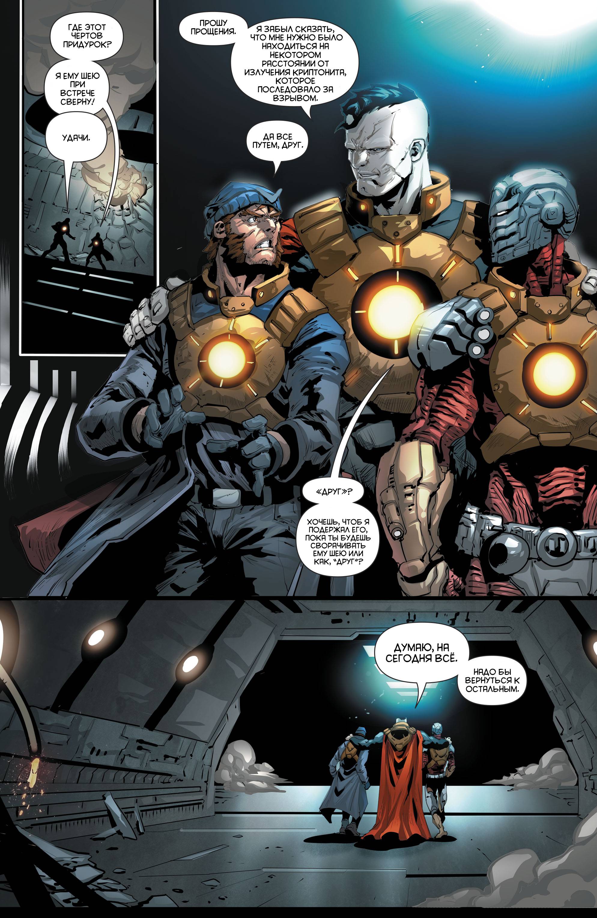 Красный Колпак и Изгои №17 онлайн