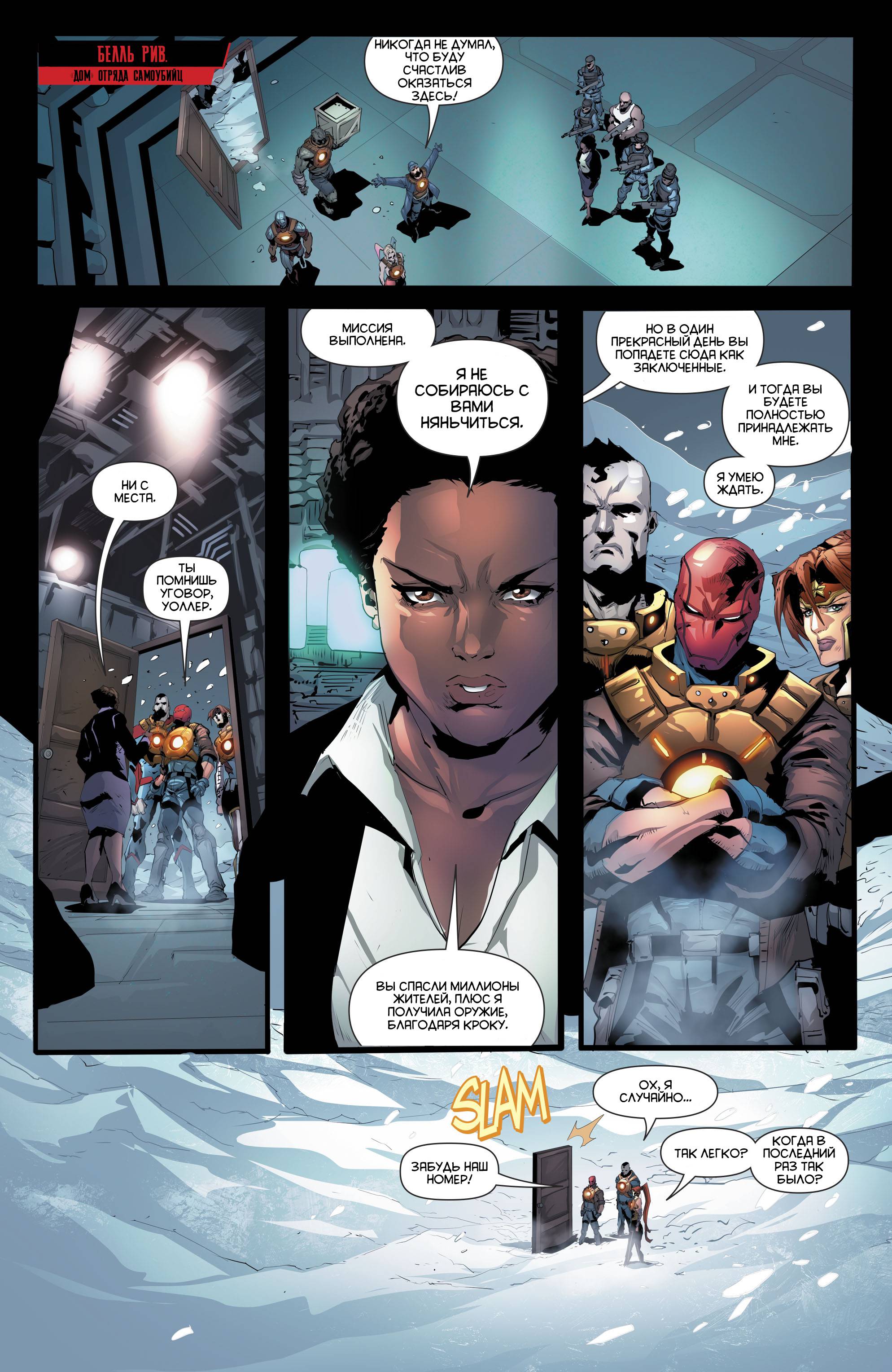 Красный Колпак и Изгои №17 онлайн