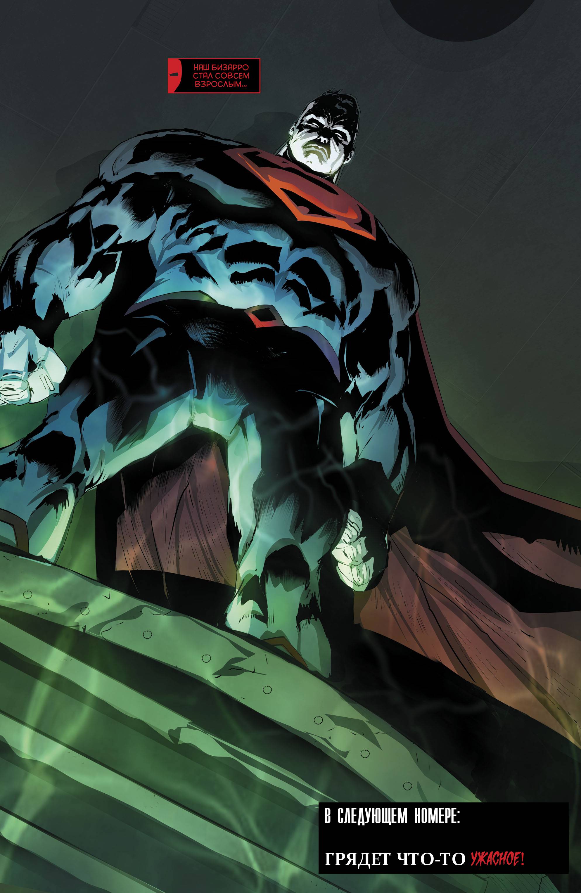 Красный Колпак и Изгои №17 онлайн