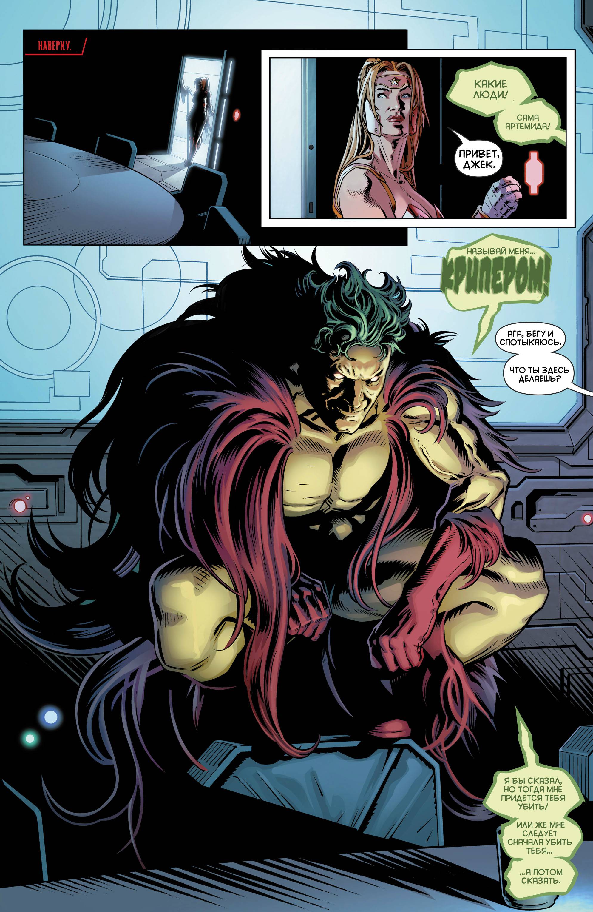 Красный Колпак и Изгои №18 онлайн