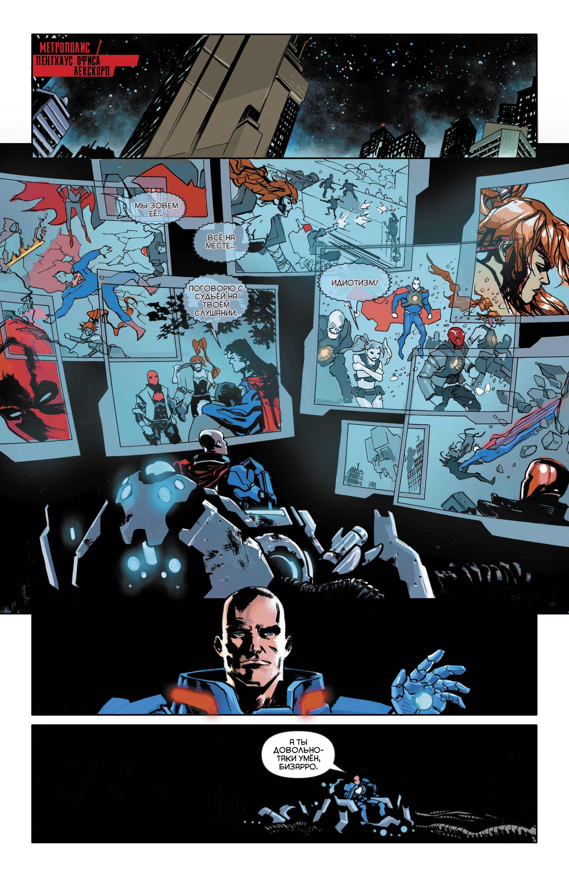 Красный Колпак и Изгои №19 онлайн