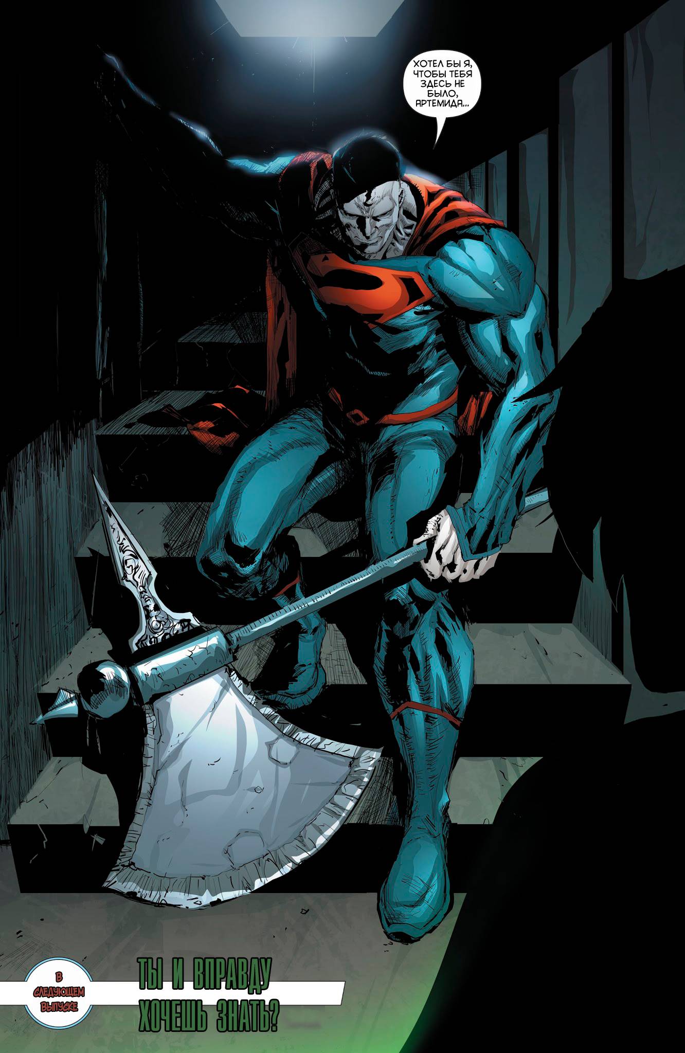 Красный Колпак и Изгои №20 онлайн