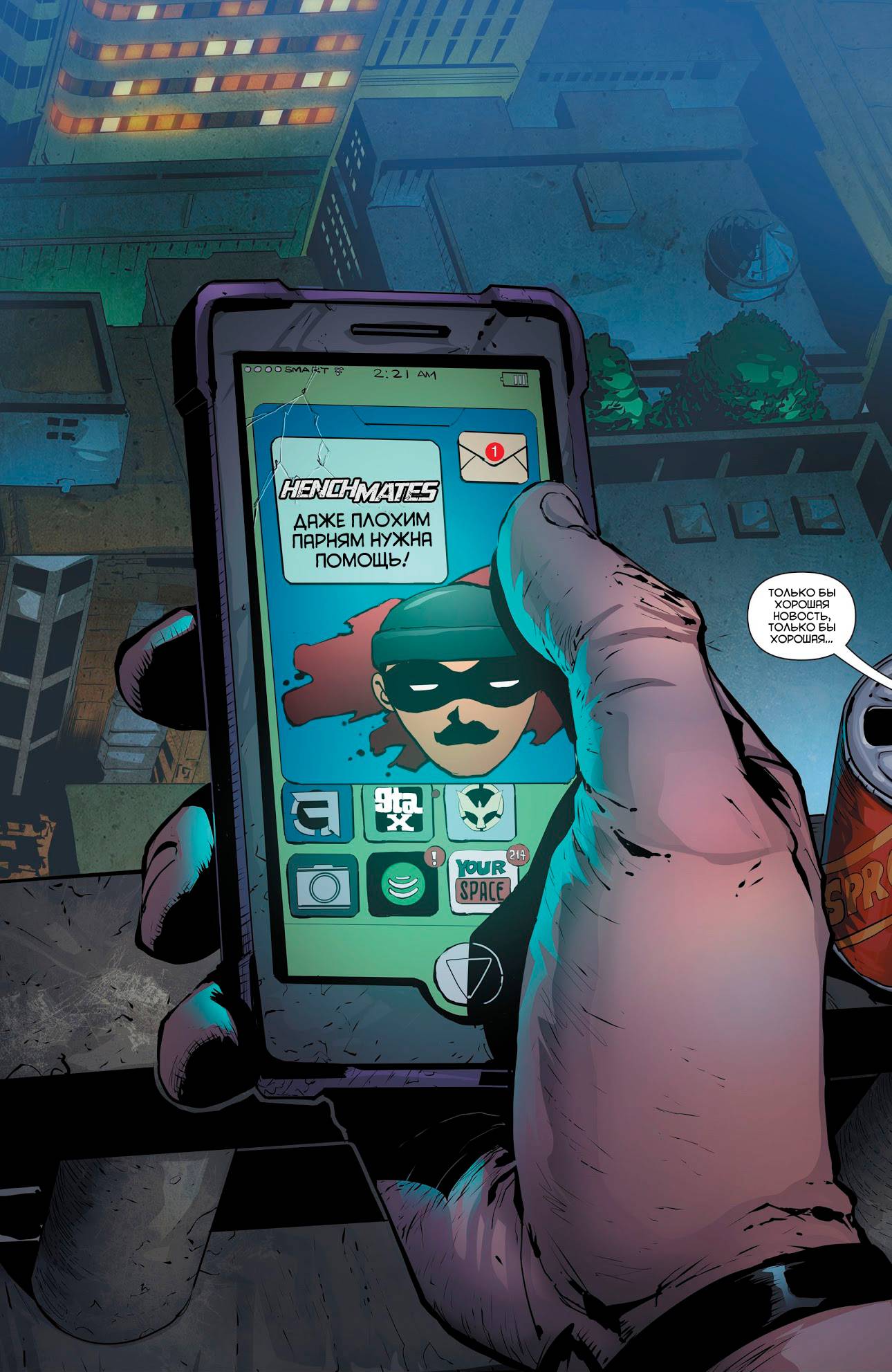 Красный Колпак и Изгои №20 онлайн