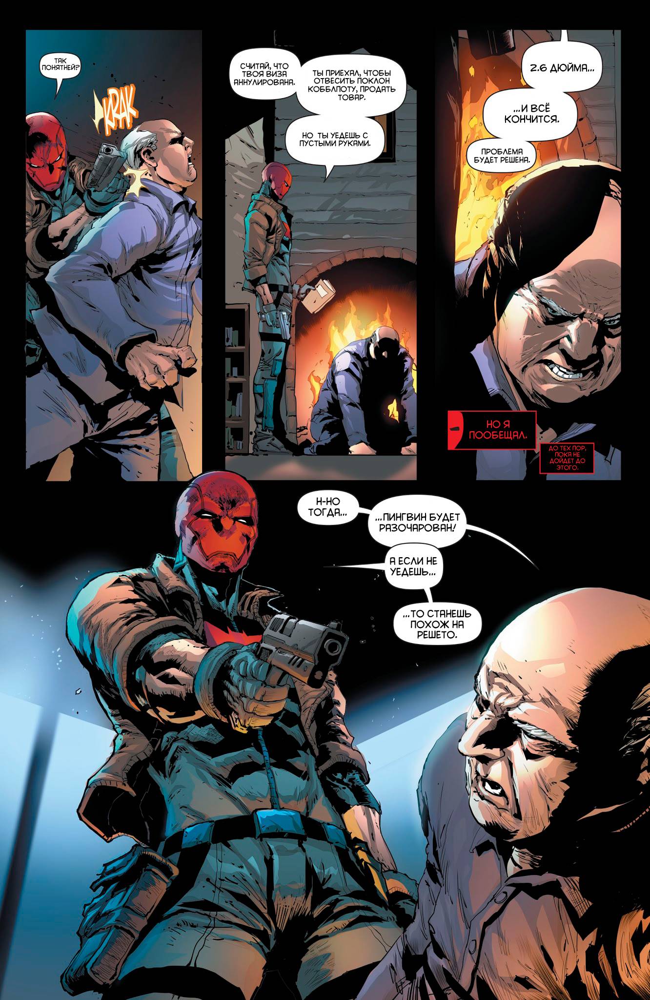 Красный Колпак и Изгои №20 онлайн