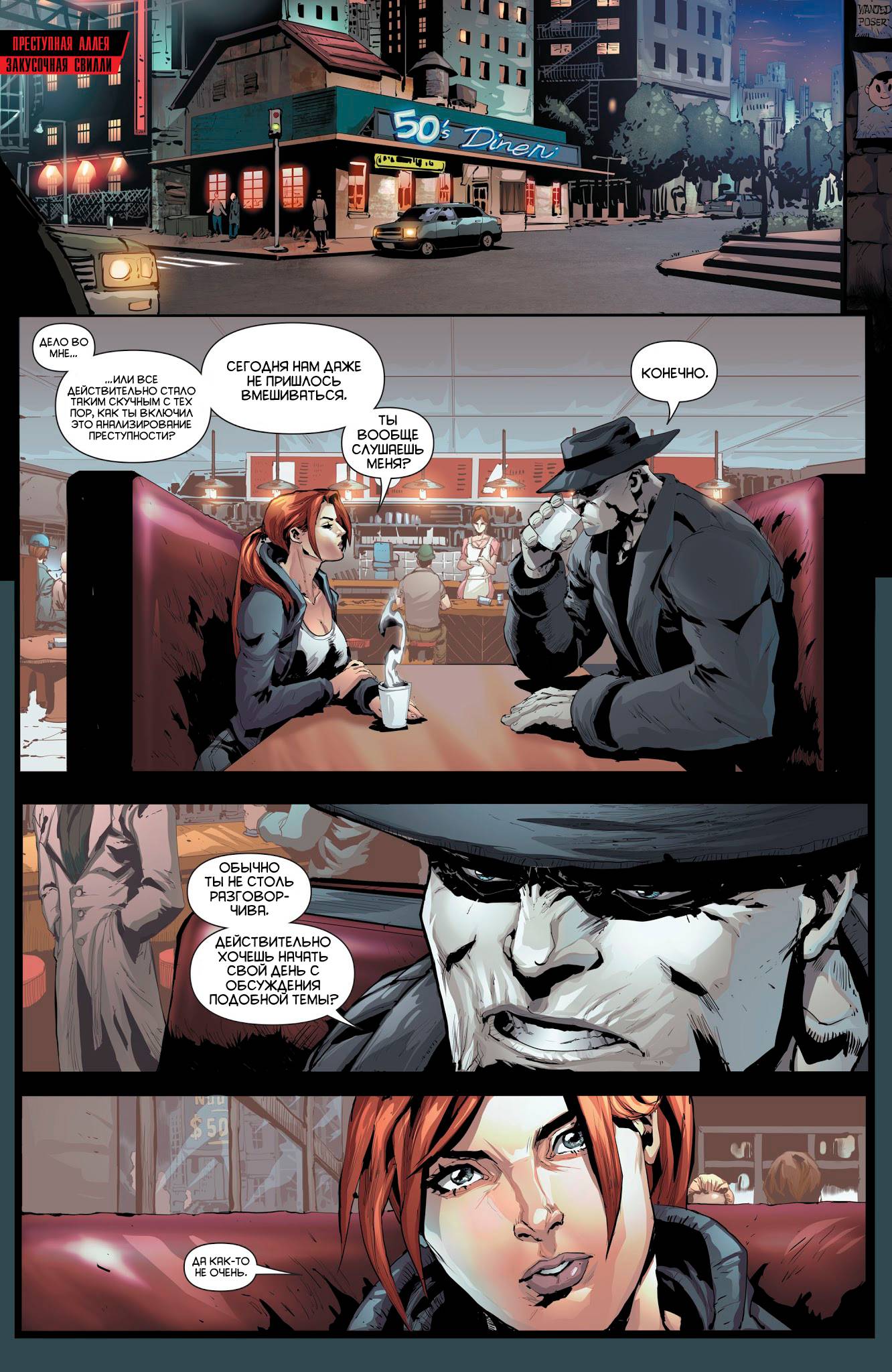 Красный Колпак и Изгои №20 онлайн